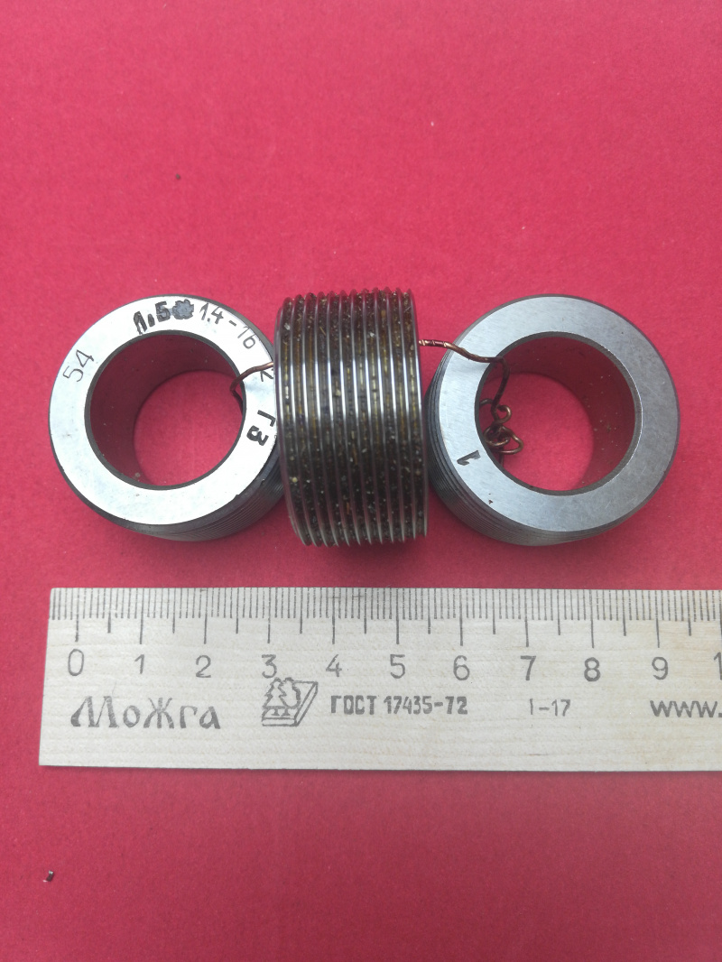 Ролик накатной Г3 14-16 х 1,5