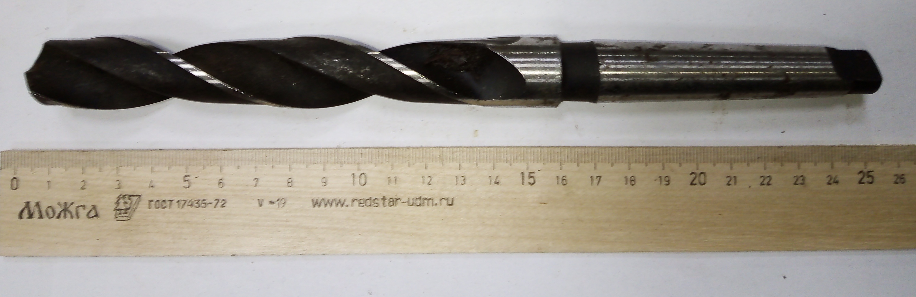 Сверло d 20,9 к/х КМ2 HSS ГОСТ