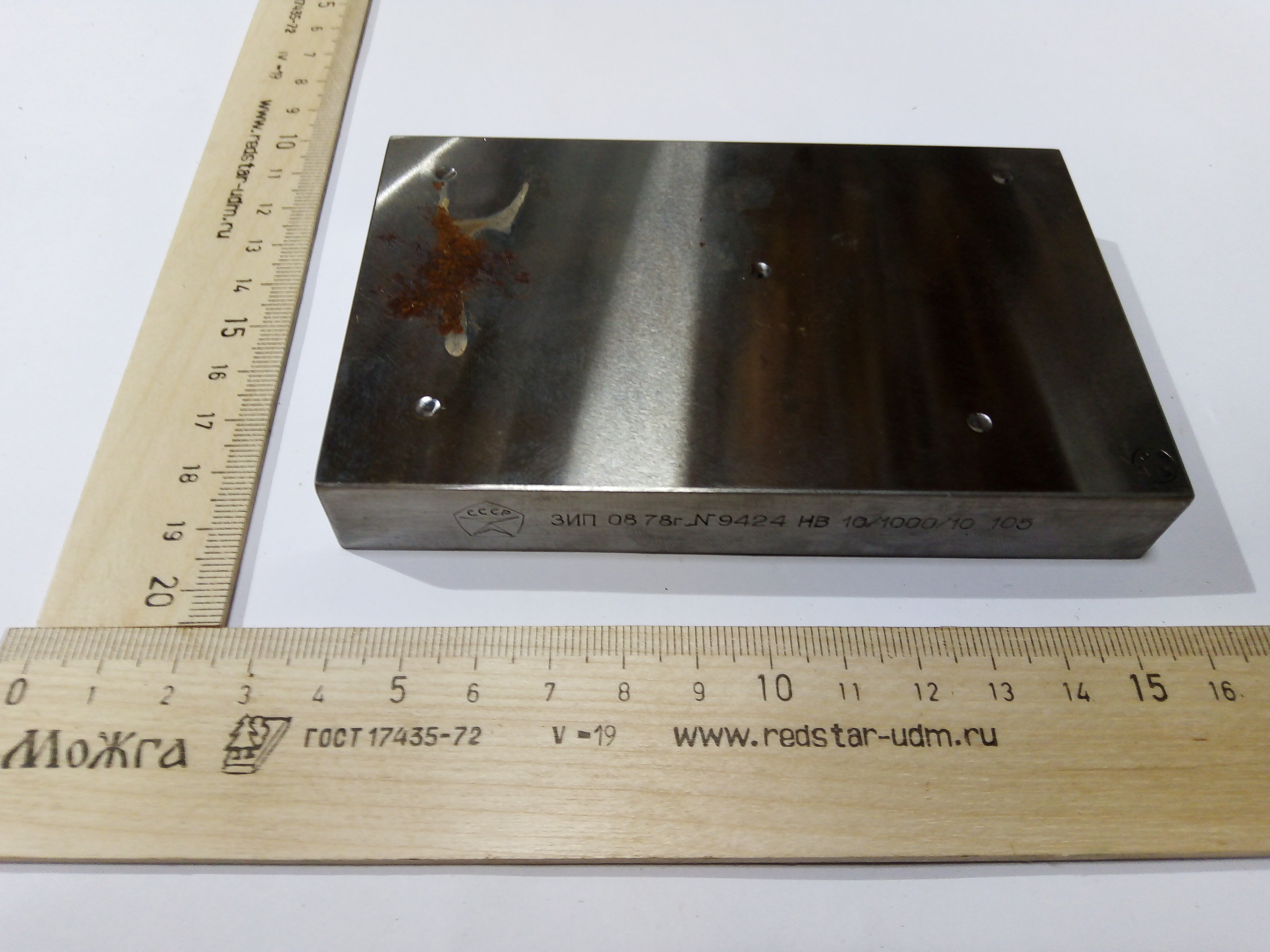 Меры твердости Бринелля МТБ-1 75х120 10/1000/10 №9424 (нетоварный вид)