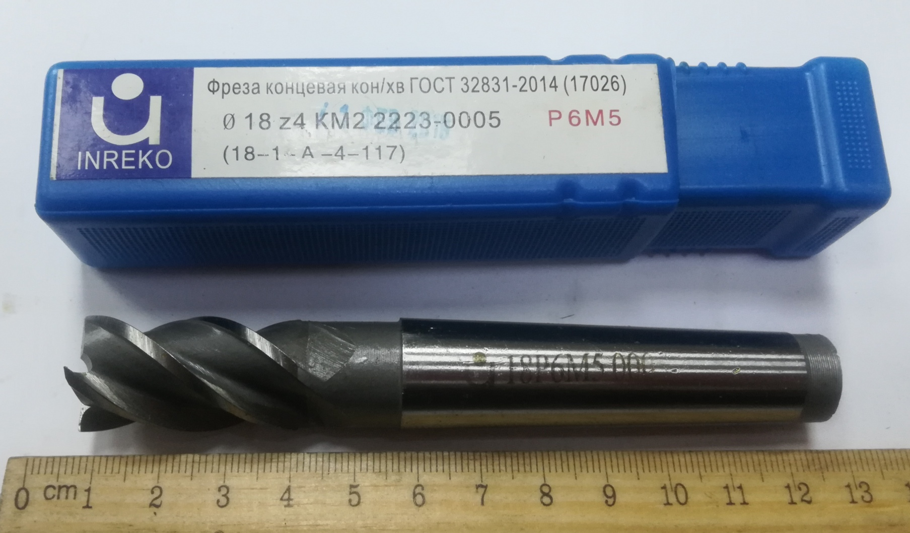 Фреза Концевая d 18х35 к/х Z=4 КМ2  Р6М5