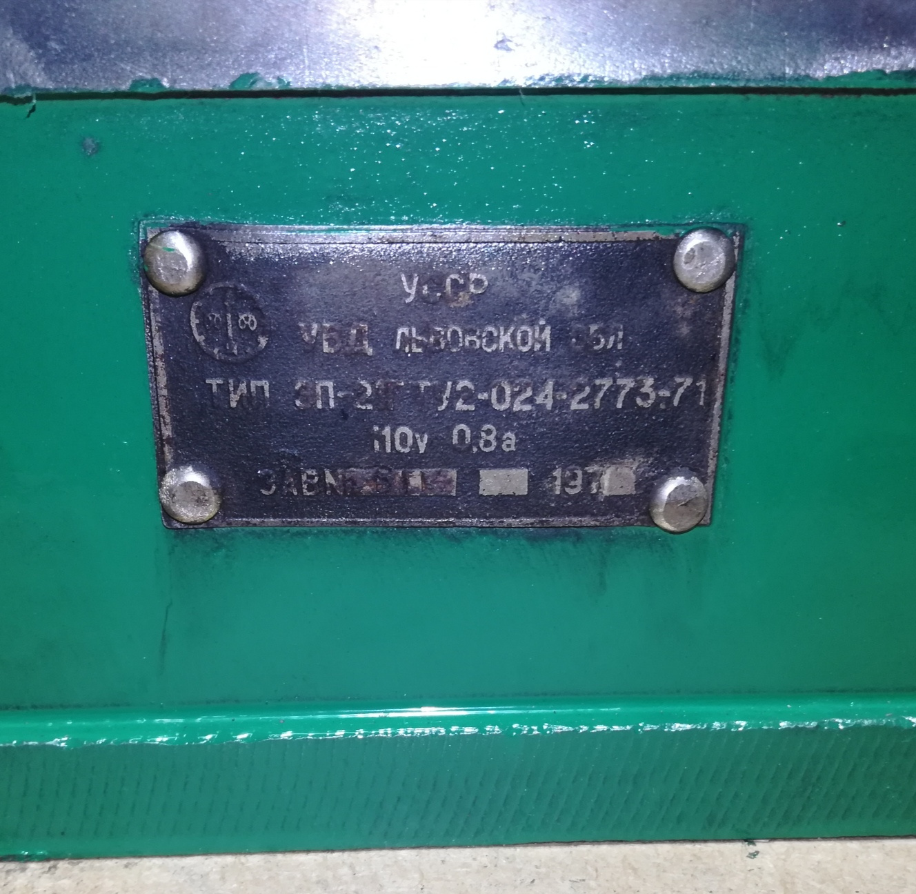 Плита электромагнитная 560 x 200 мм  110 V 