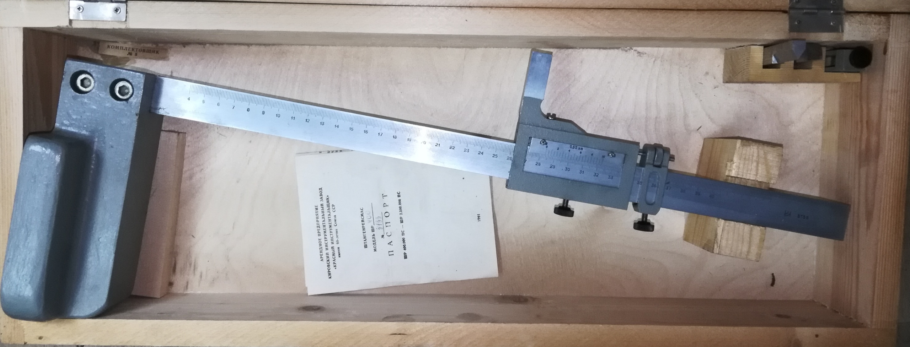 Штангенрейсмас ШР-400-0,05 40-400мм №3733