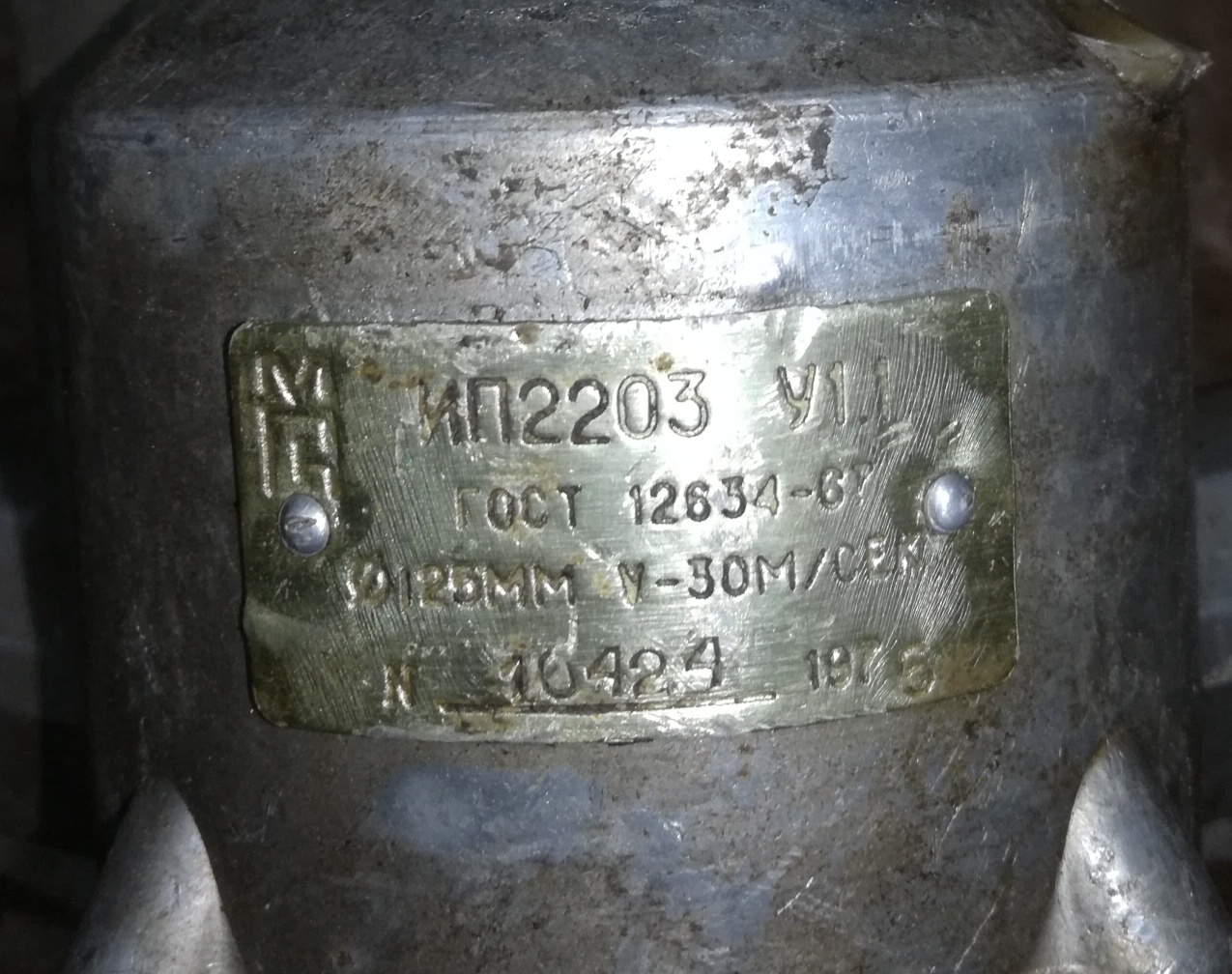 Торцевая пневмошлифмашинка ИП-2203 У1.1 Ф125 мм V-30 м/сек ГОСТ 12634-67