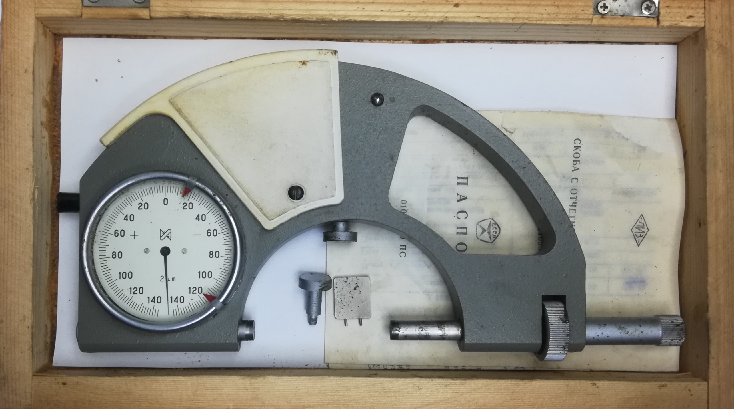 Скоба  50-75 СР-75 (0,002) т/с №2263