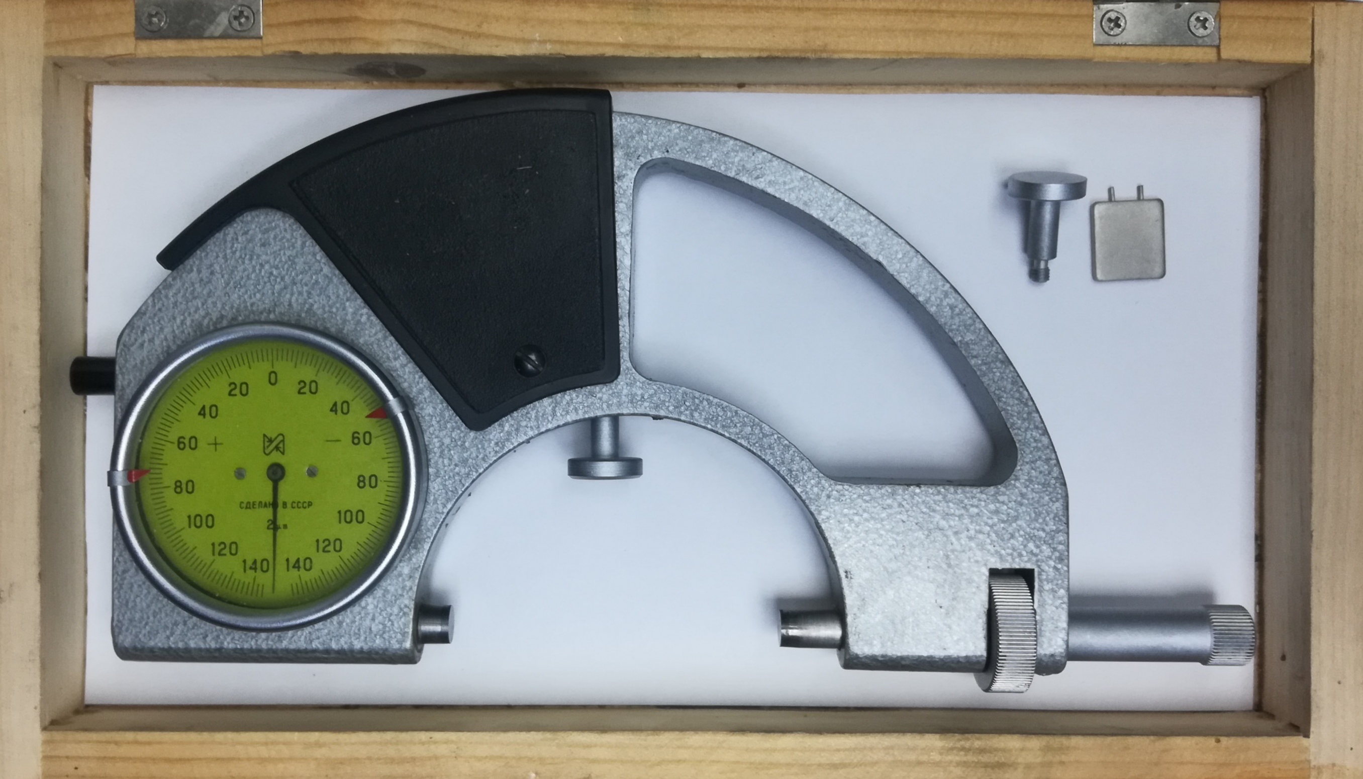 Скоба  50-75 СР-75 (0,002) т/с №264