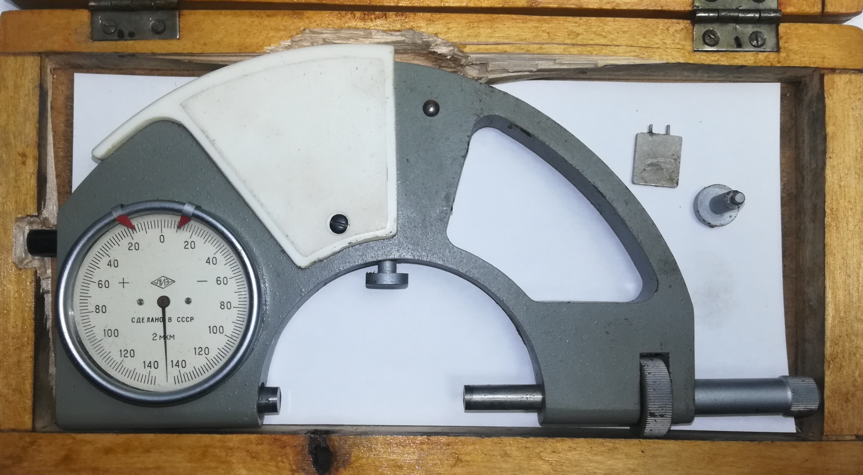 Скоба  50-75 СР-75 (0,002) т/с №1846