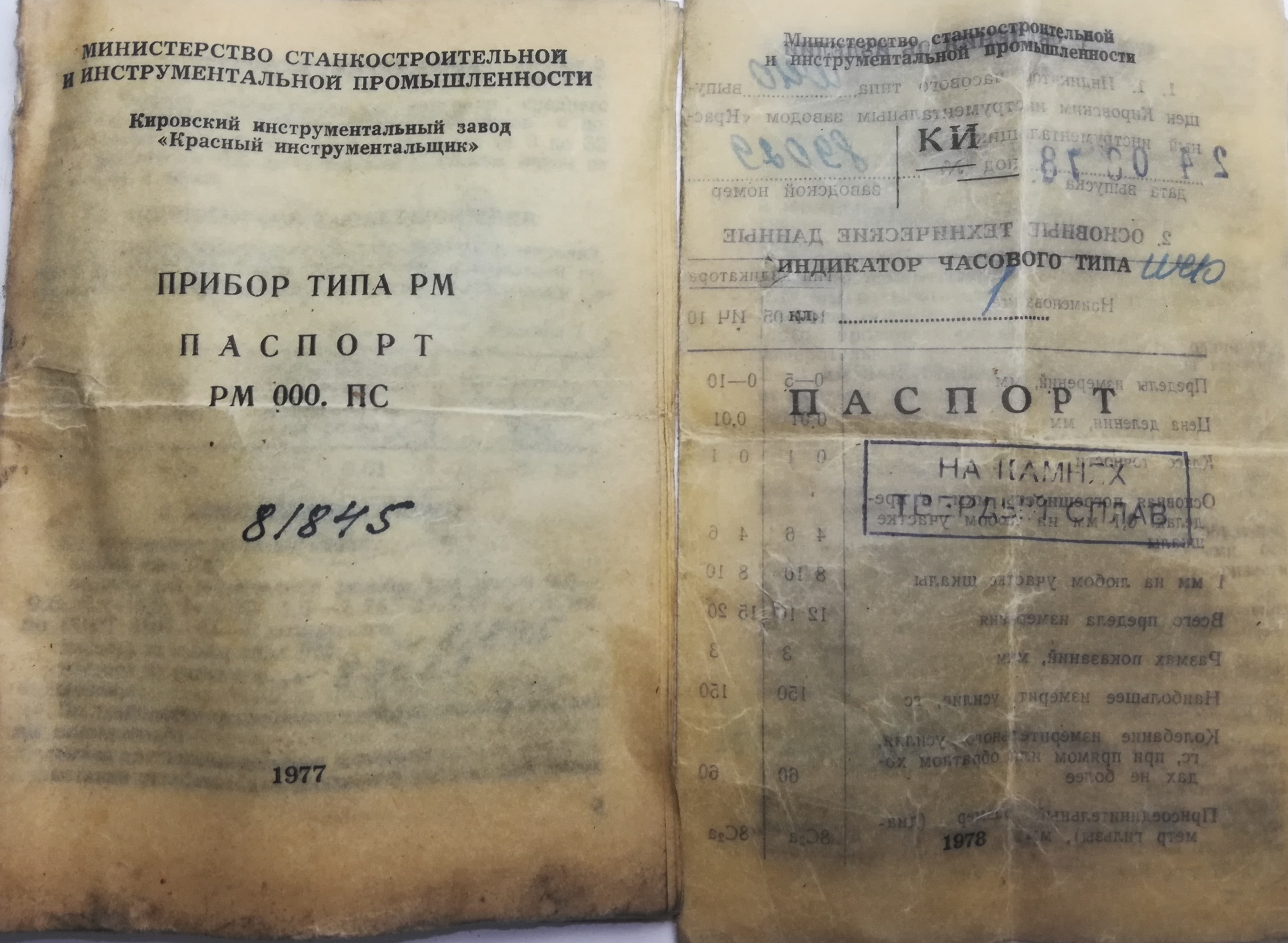 Прибор типа РМ (Резьбомер) 3-33мм (0,01) (6 к-т вставок) №81845 (некомплект)