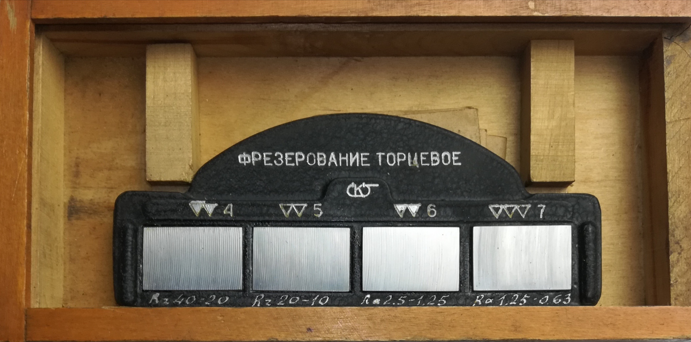 Образцы шероховатости ФТ (Фрезерование торцевое) №634 Сталь