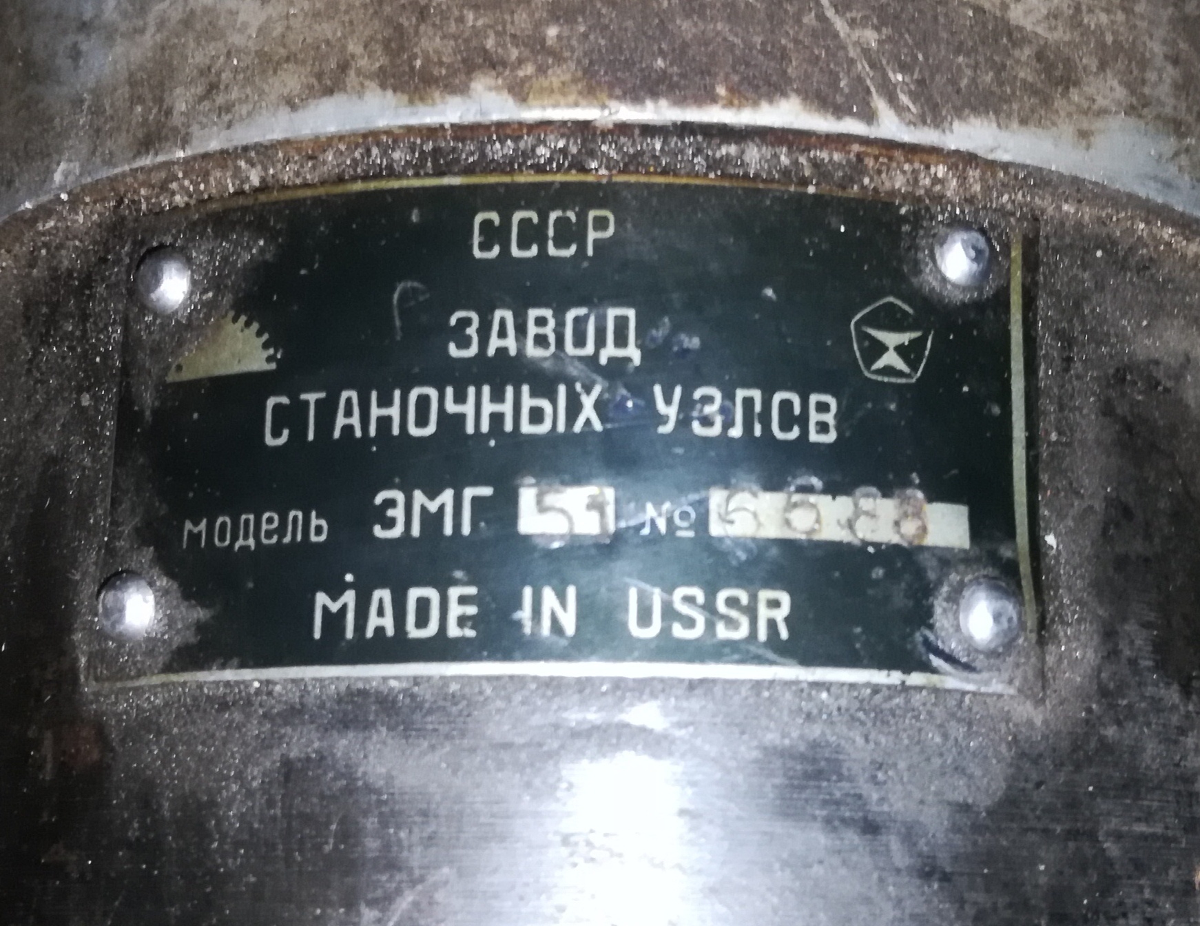 Электромеханическая головка ЭМГ-51 №6688
