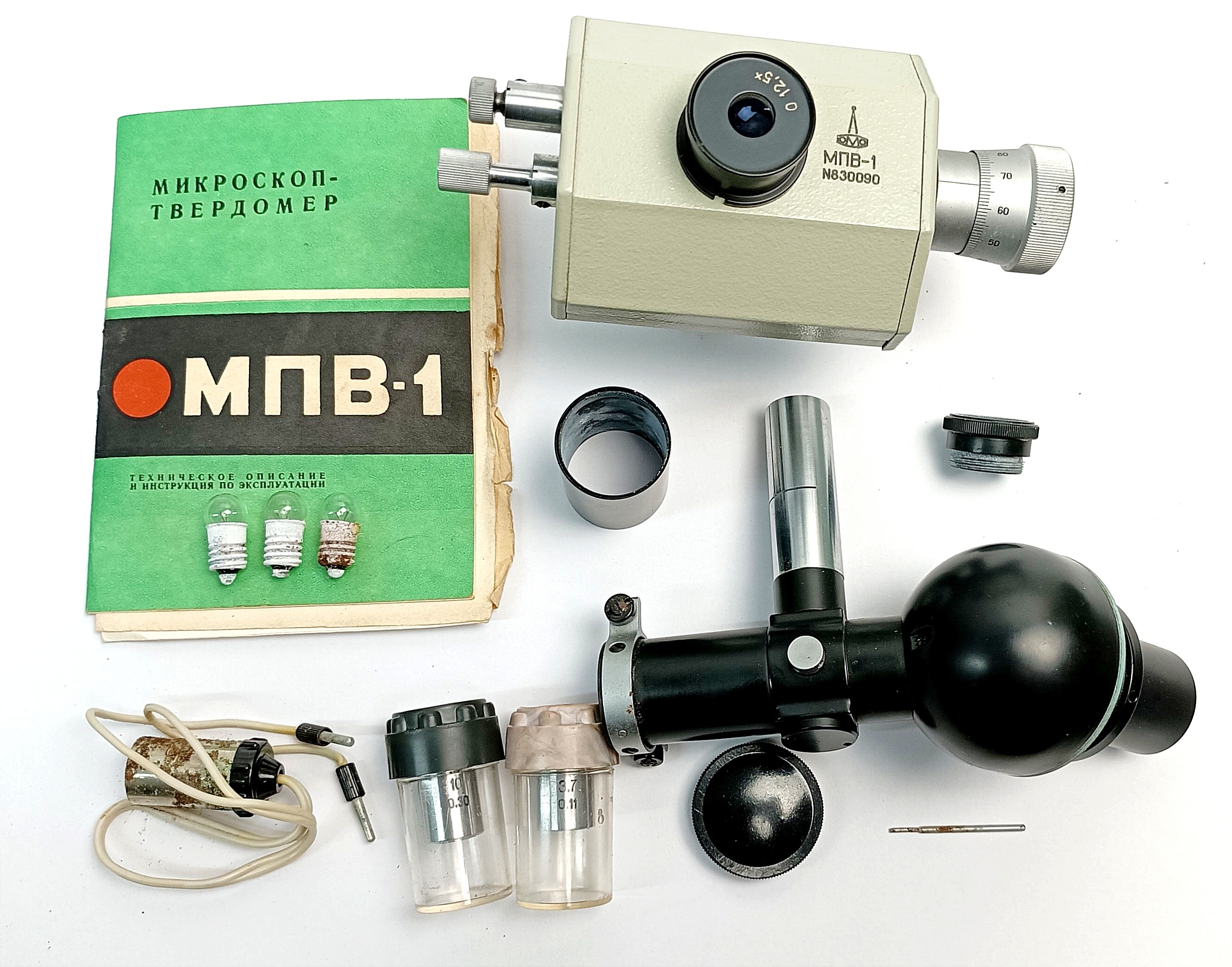 Микроскоп МПВ-1 Кратность-12,5 (0,01) "ЛОМО"
