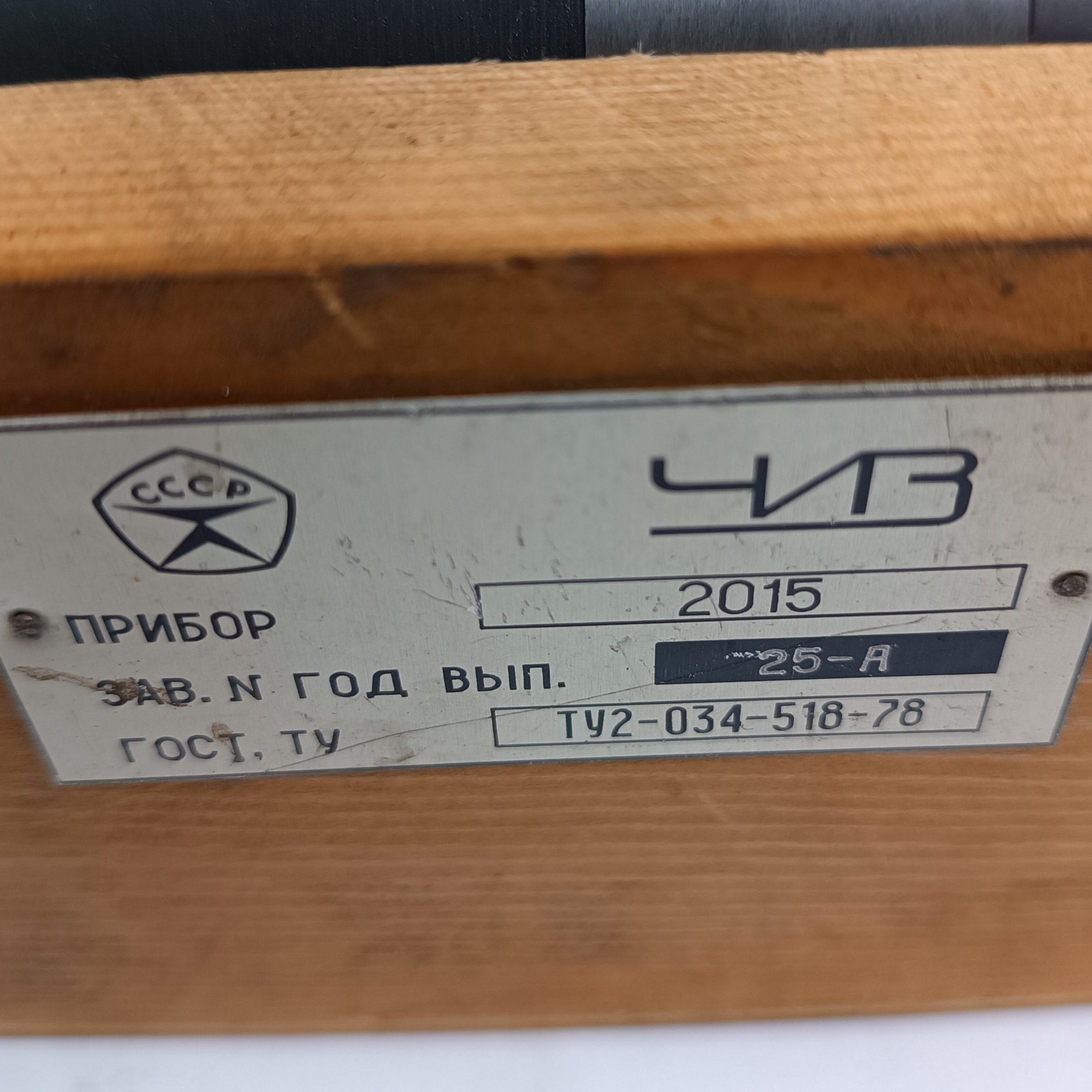 Оправка контрольная (скалка) ИСО50/ISO50 (d34,989 L70,450) "ЧИЗ"