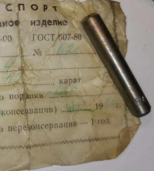 Алмазный карандаш 3908-0062 Тип-04 исп.(А)  1карат (природный алмаз) ГОСТ 607-80