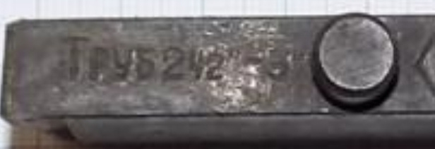 Плашки для клуппа (комплект 4шт) G 2 1/2-G 3