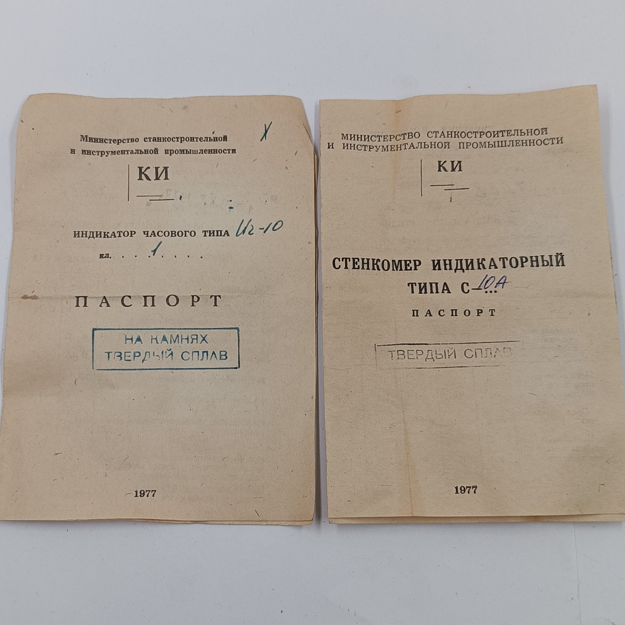 Стенкомер индикаторный С-10А 0-10мм (0,01) "КИ" ГОСТ 11951-66
