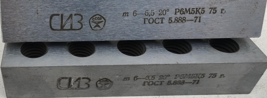 Резец зубострогальный м 6-6,5 р6м5к5
