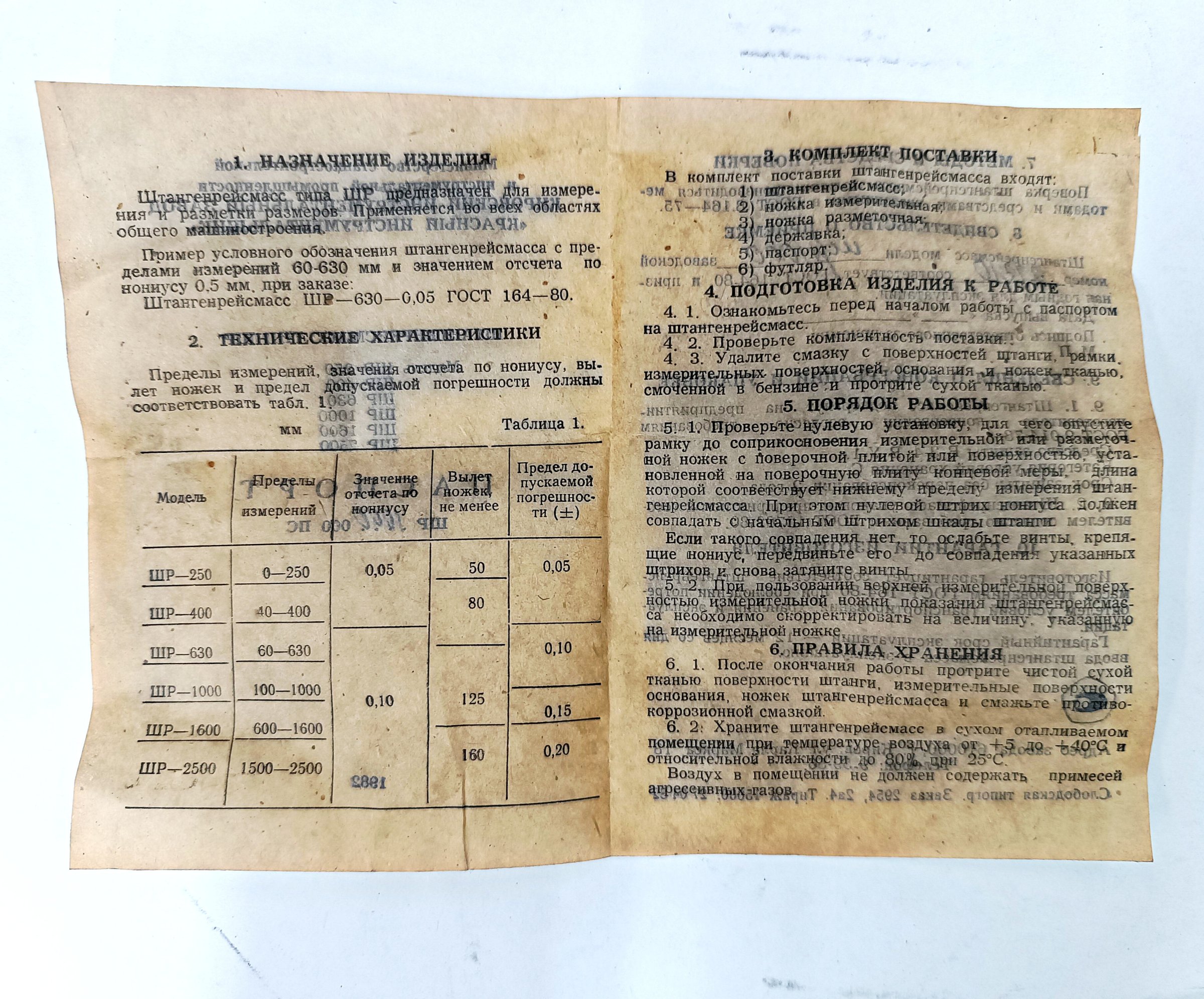 Штангенрейсмас ШР-1000-0,1 100-1000мм "КИ"