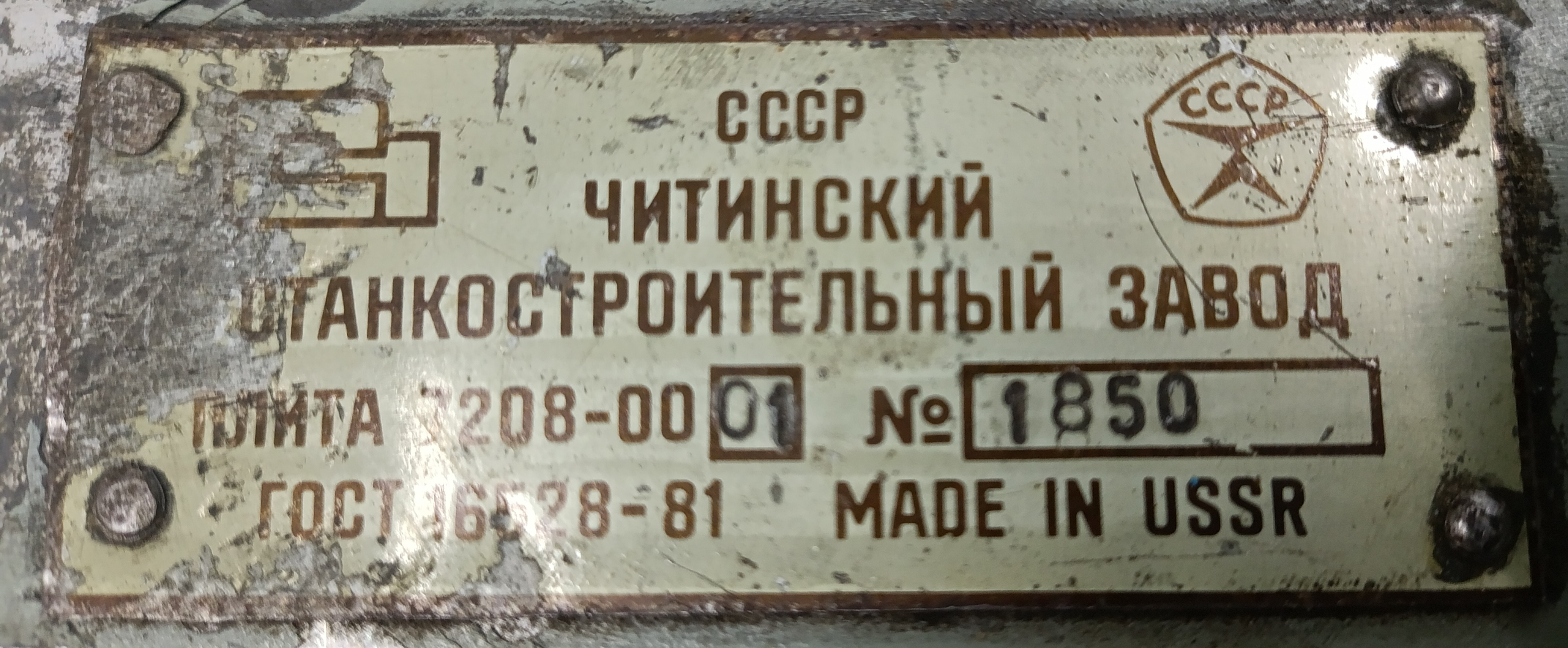 Плита магнитная механическая 250 х 100 высота 64мм 7208-0001 ( уцененная )