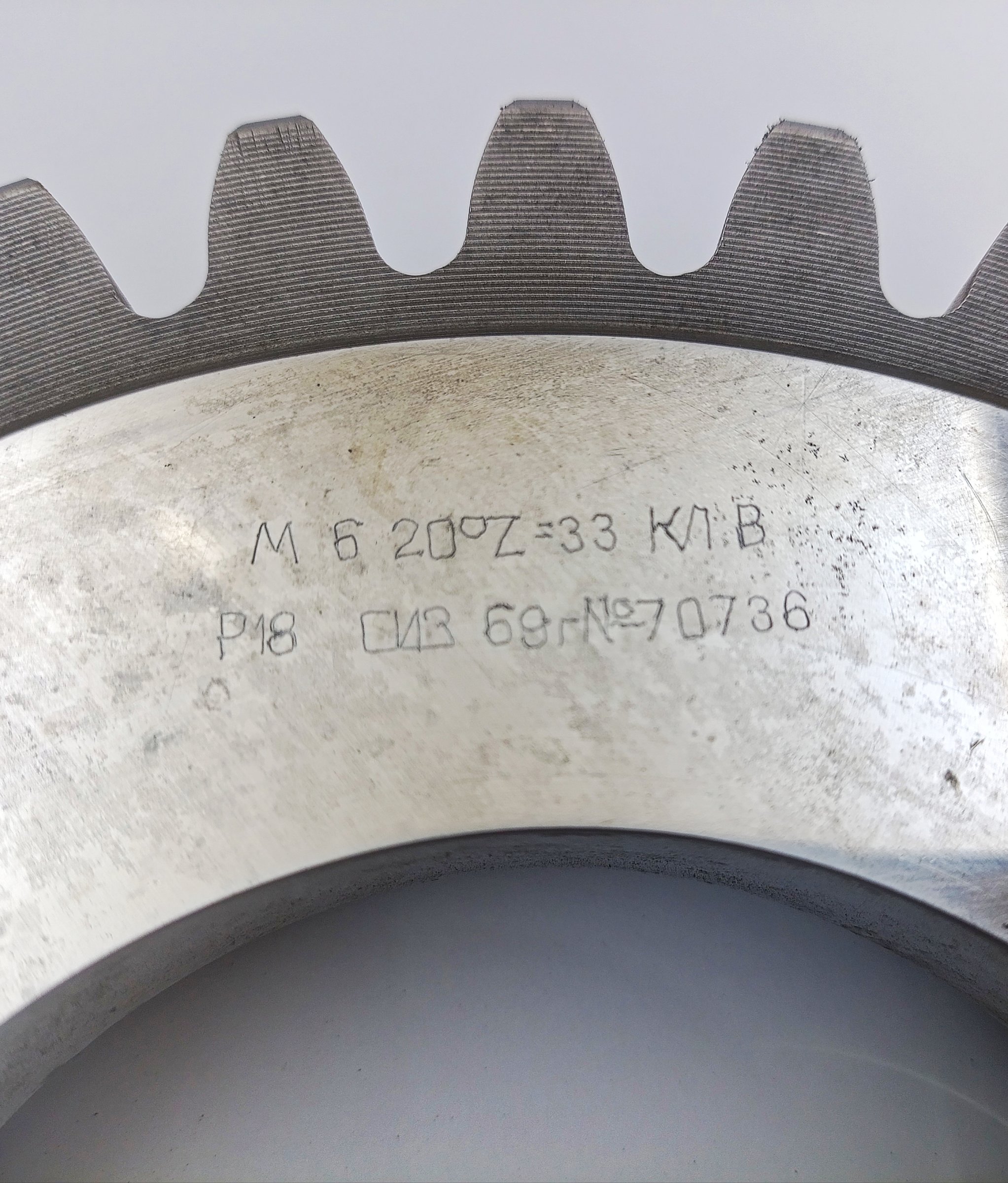 Долбяк дисковый прямозубый м6,0 20° Z=33 В Р18 СИЗ ( посадка 101,6 мм)