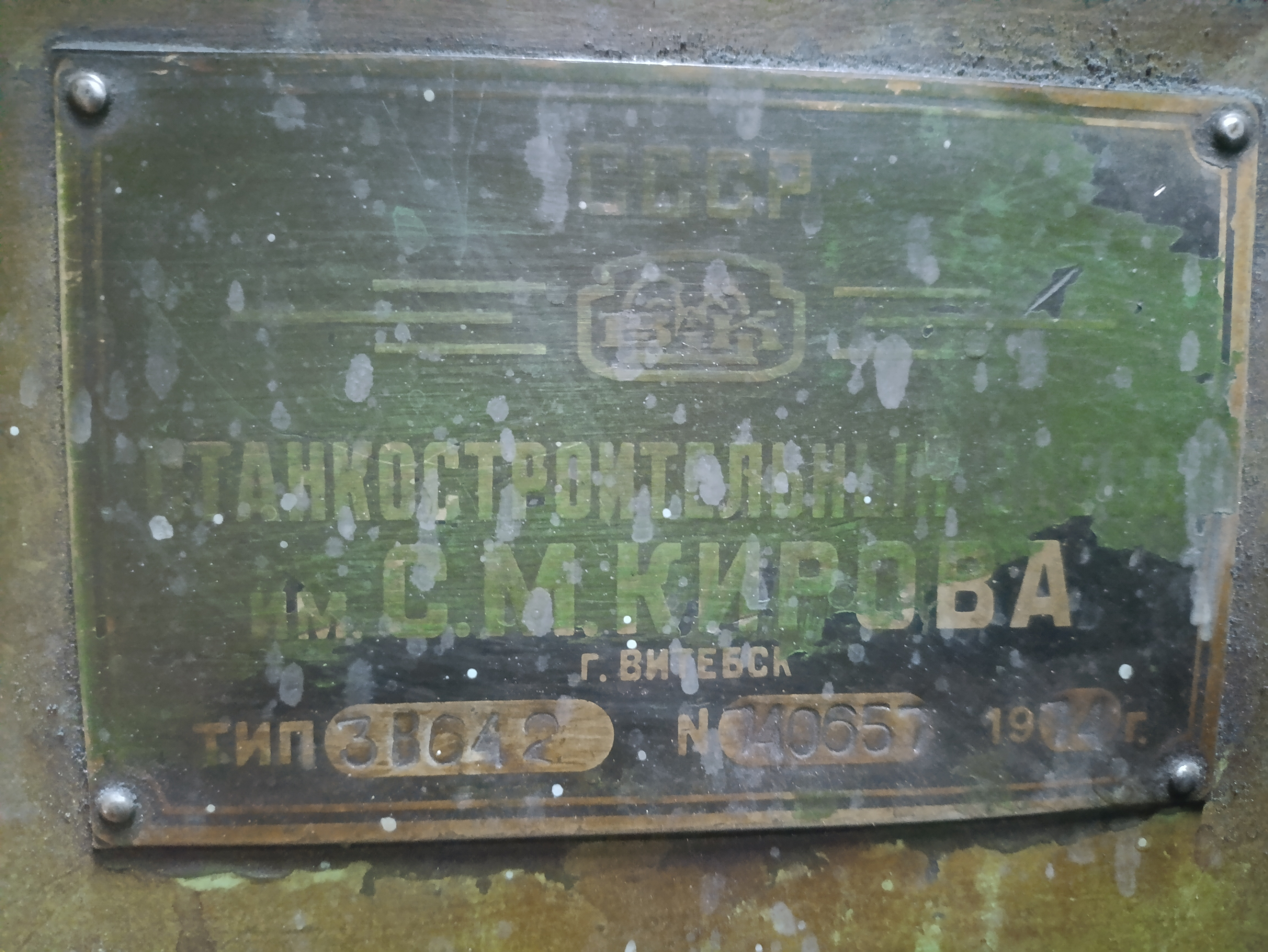 Универсально заточной станок 3В642