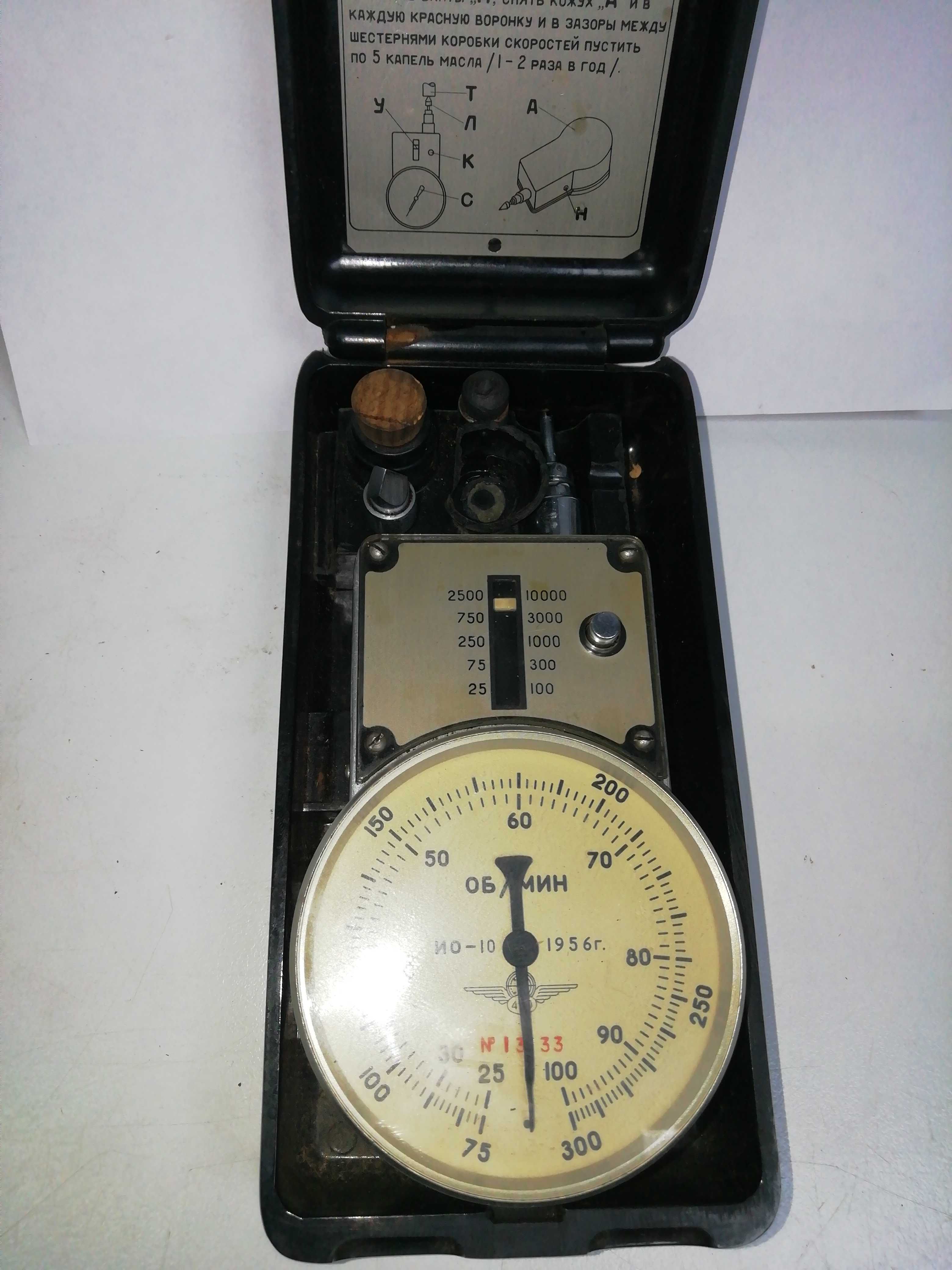 Тахометр ИО-10 (диапазон измерения 25-10000 об/мин), некомплект, без паспорта 