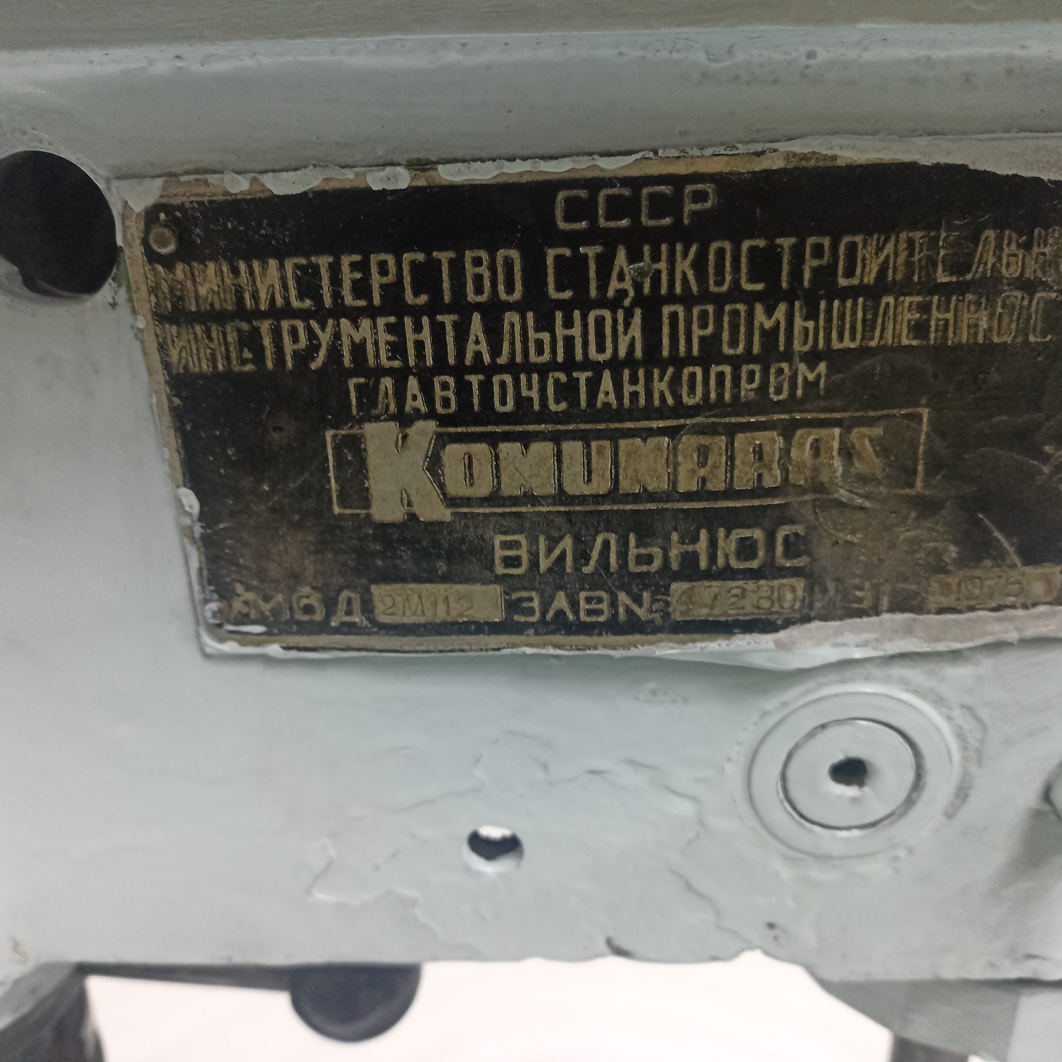 Станок сверлильный KОМUNARAS ; размер стола  250х250 мм ; шпиндель В18