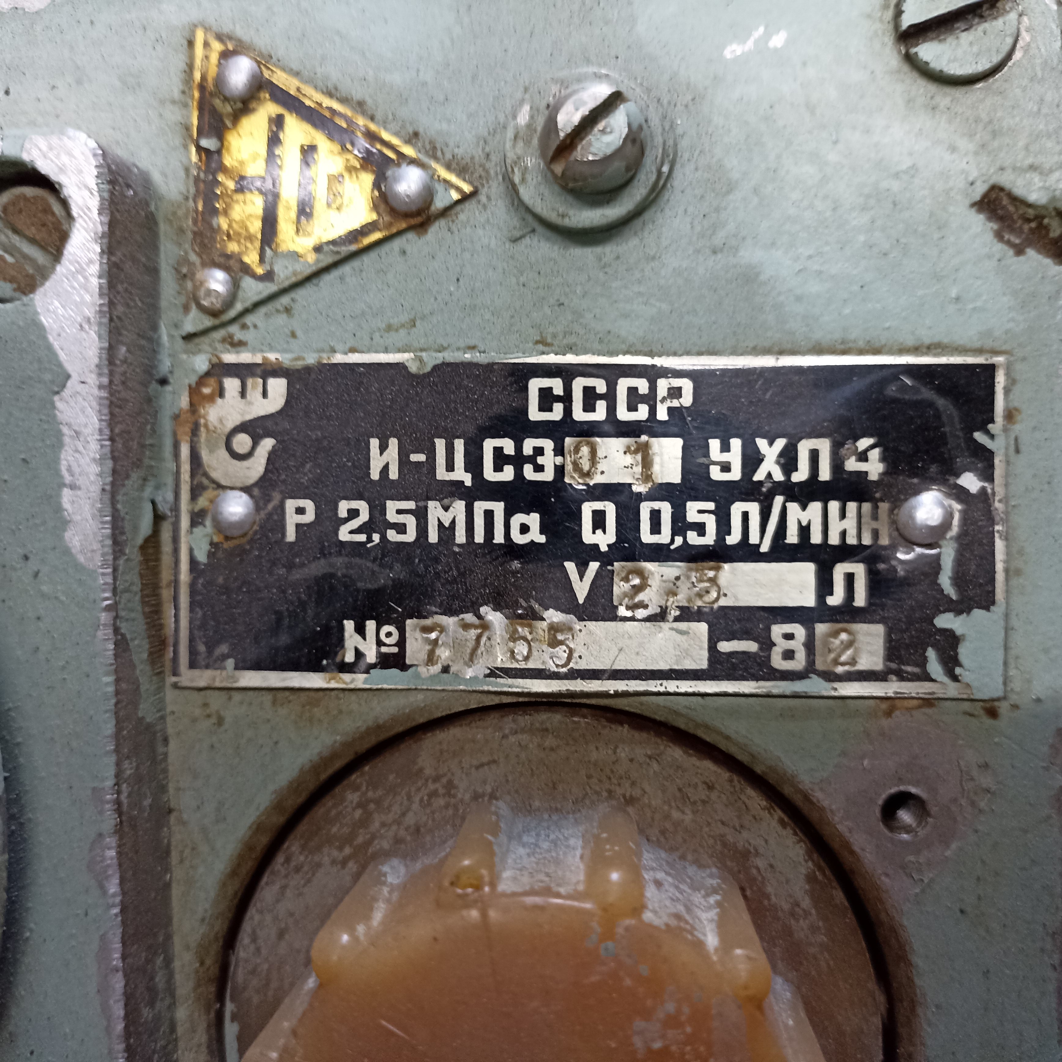 Маслостанция смазочная И-ЦСЭ 2,5/0, 5 УХЛ4