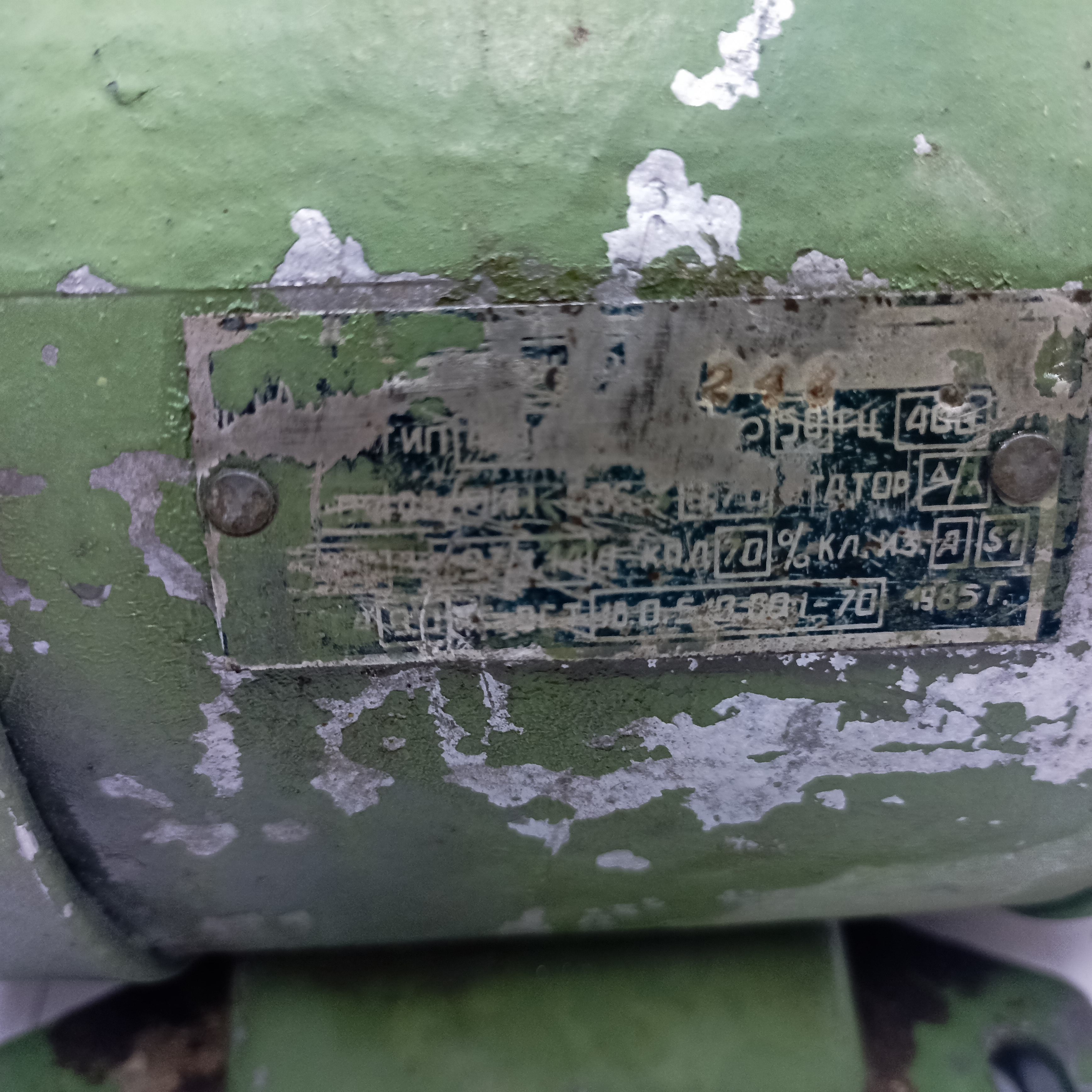 Электродвигатель 220/380V