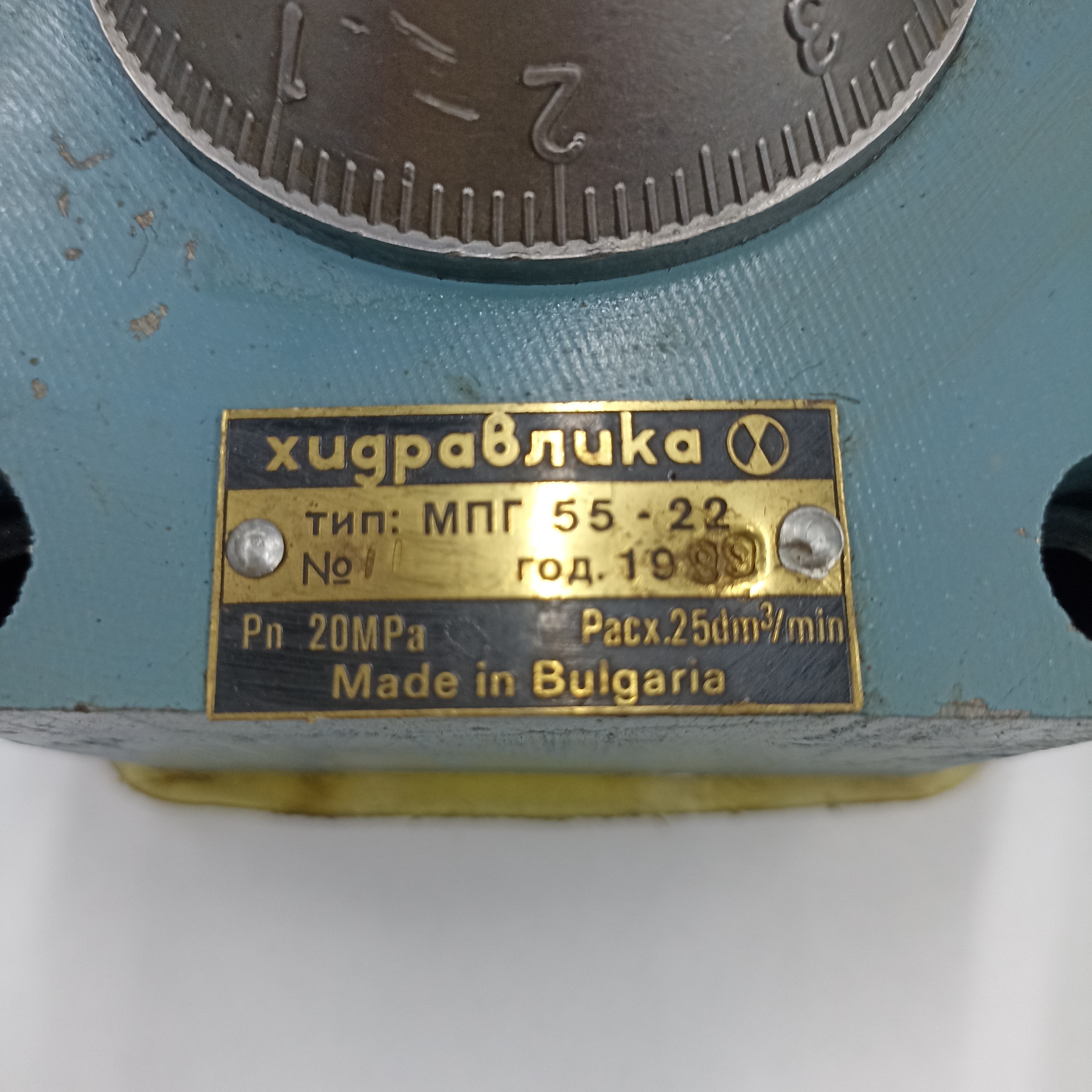 Регулятор расхода МПГ 55-22  Рп 20МРа.Расх 25dm/3/min (Болгария) 