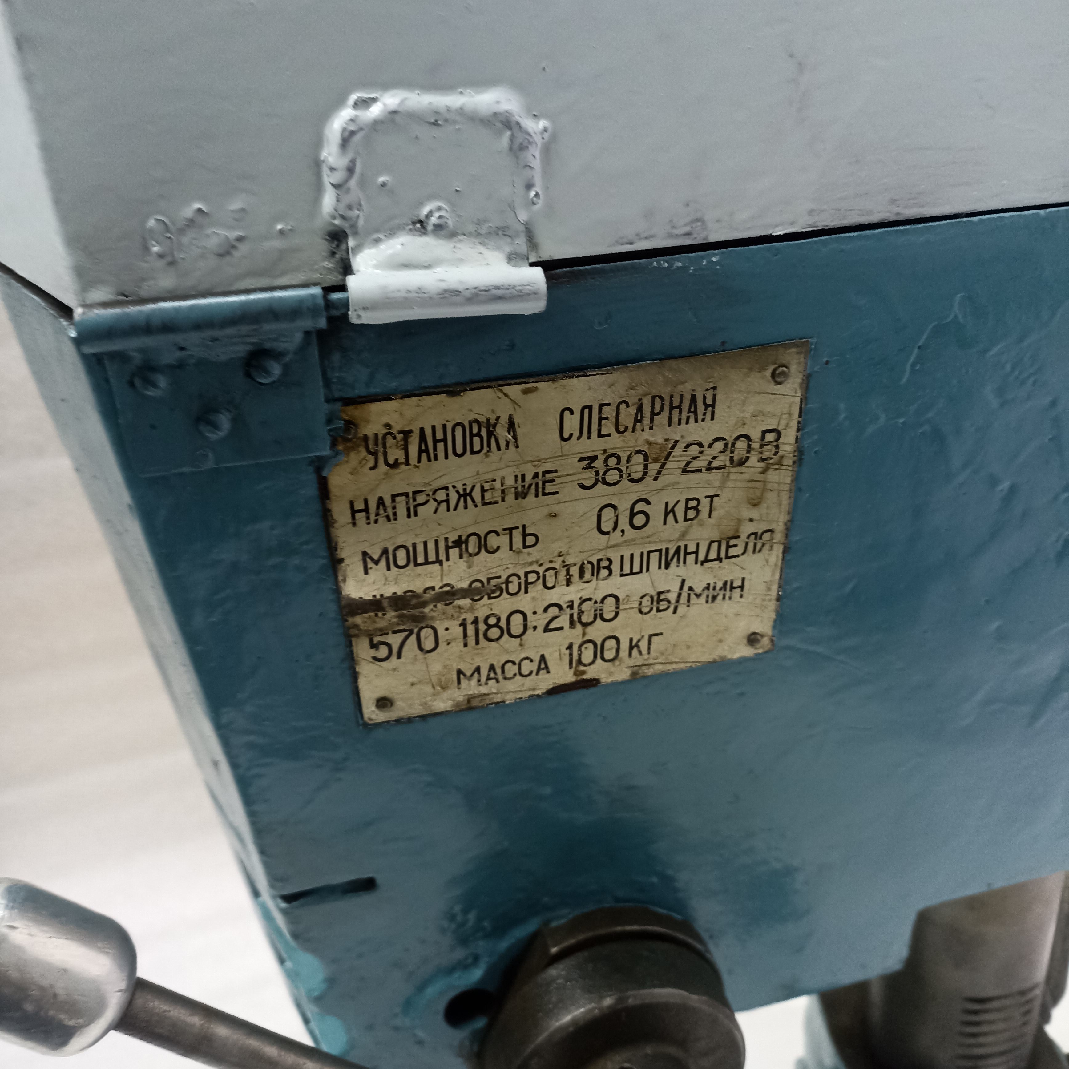 Станок сверлильный настольный  380/220V, шпиндель В 18 стол 225Х225мм