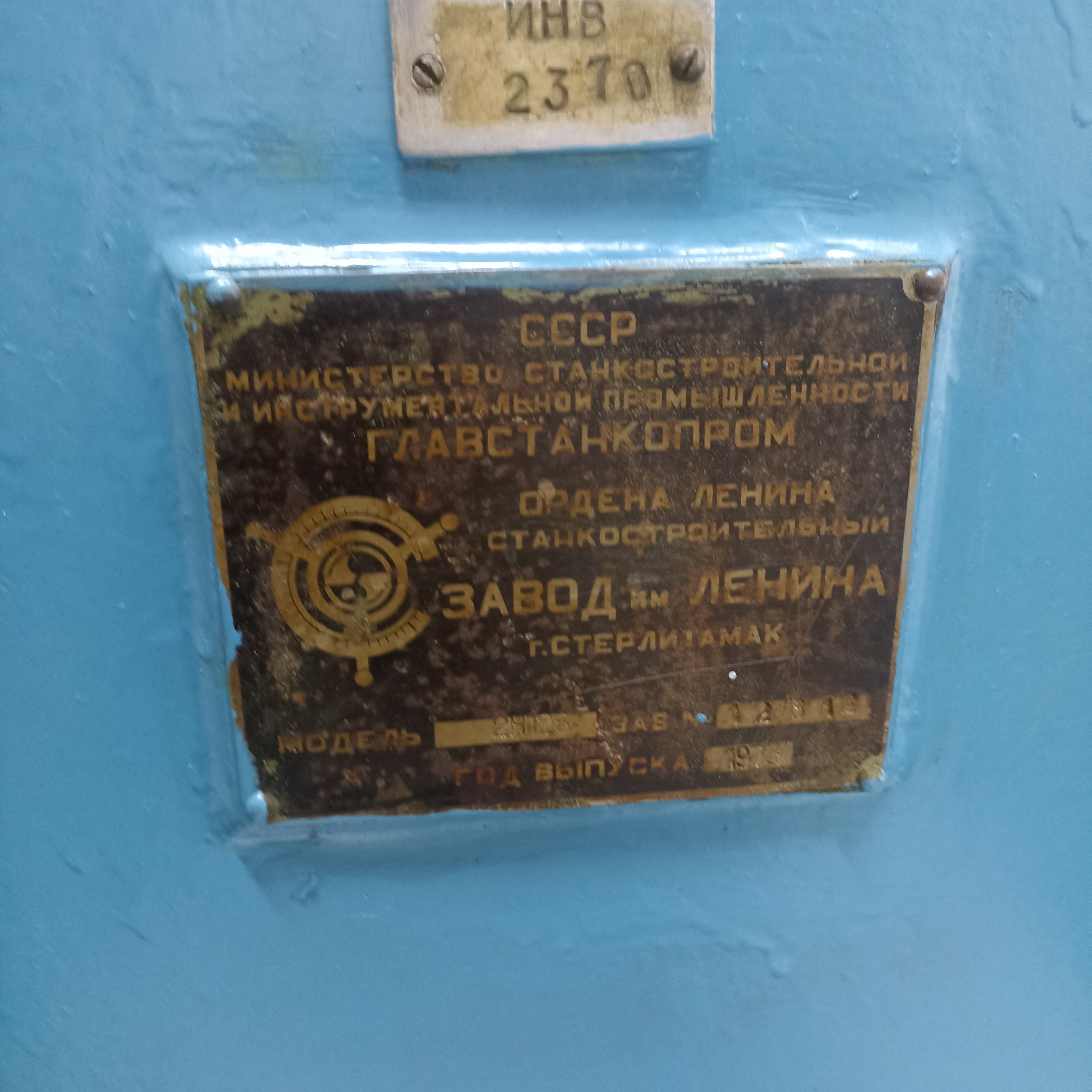 Станок сверлильный 2Н125  шпиндель КМ-3