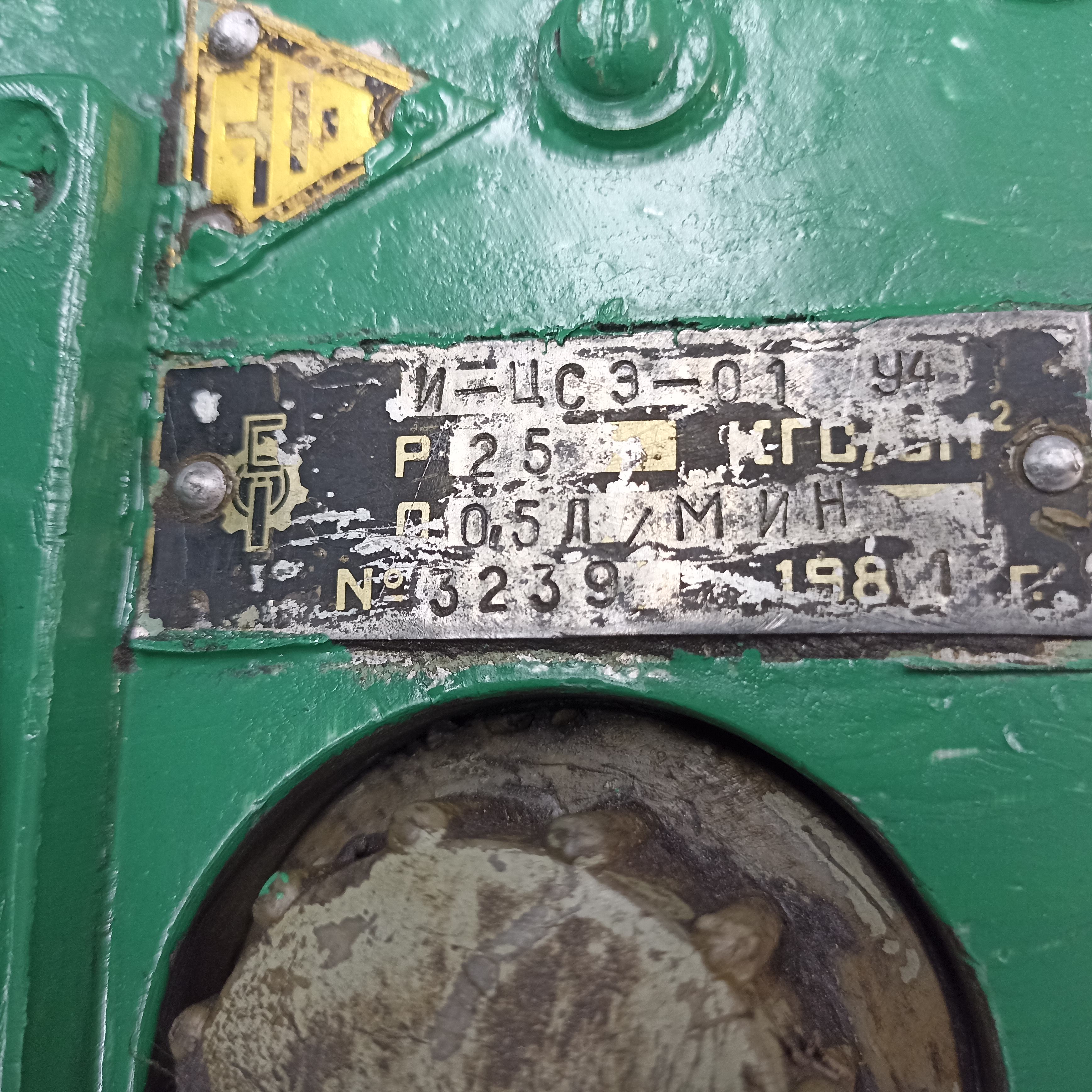 Маслостанция смазочная И-ЦСЭ-2,5 У-4