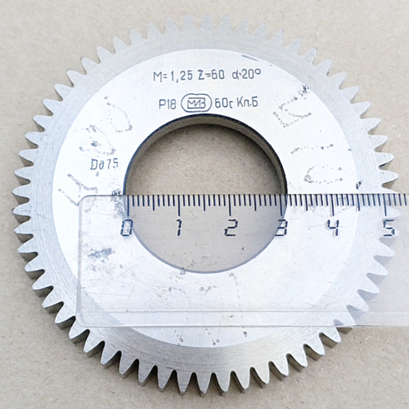 Долбяк дисковый прямозубый 2530-0155 м1,25 20° Z=60 кл-В Р18 (делительный диаметр 75мм) ГОСТ 9323-79