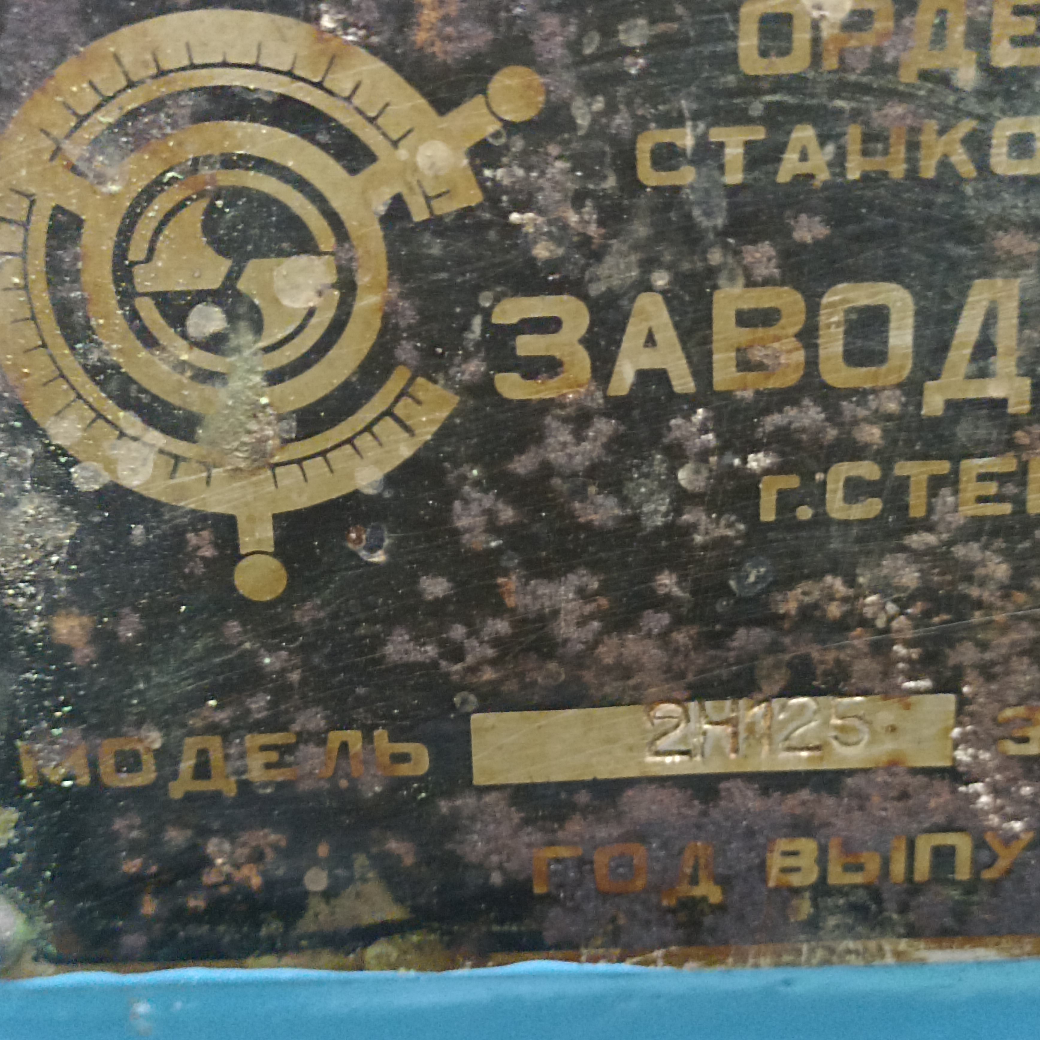 Станок сверлильный 2Н125  шпиндель КМ-3