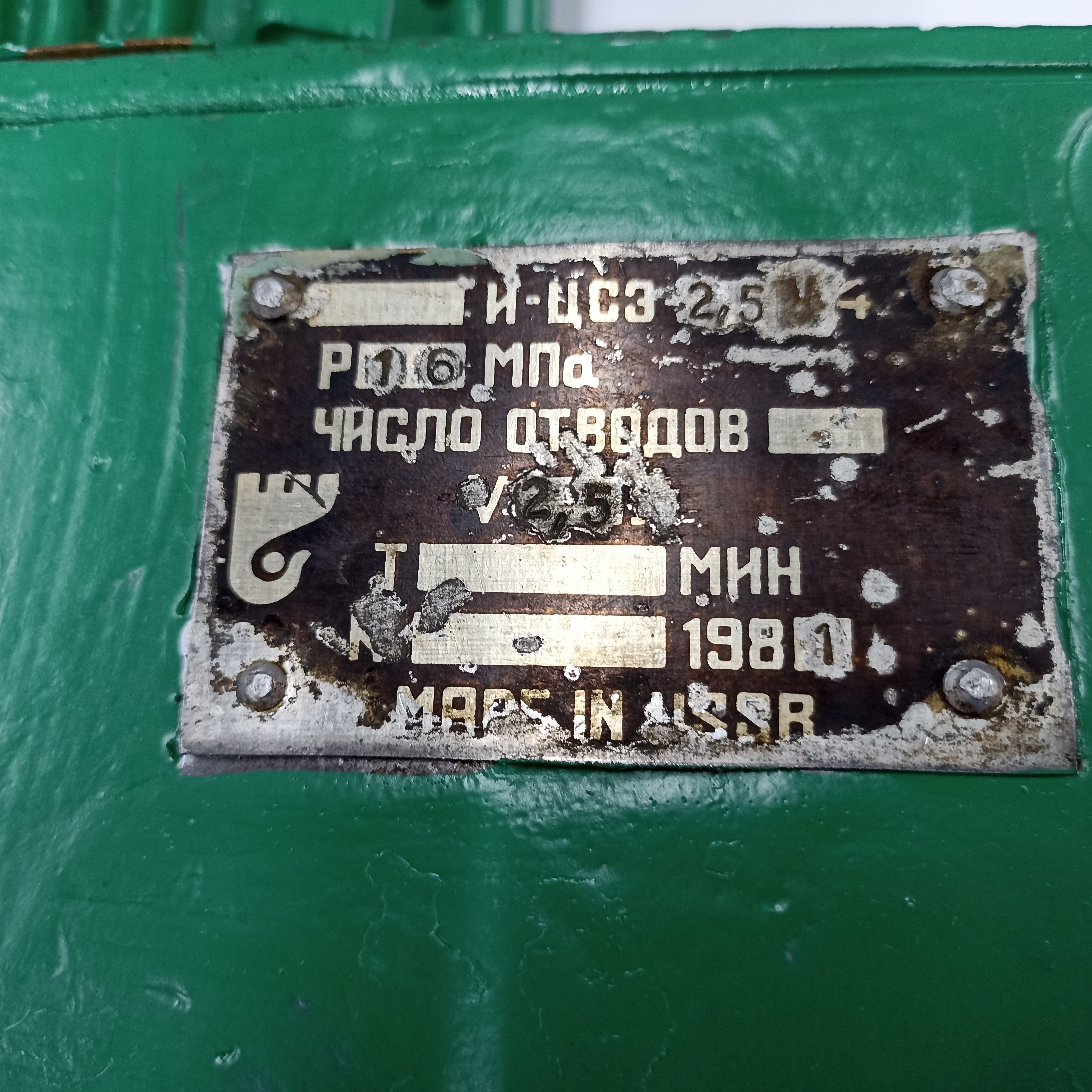 Маслостанция смазочная И-ЦСЭ-2,5 У-4