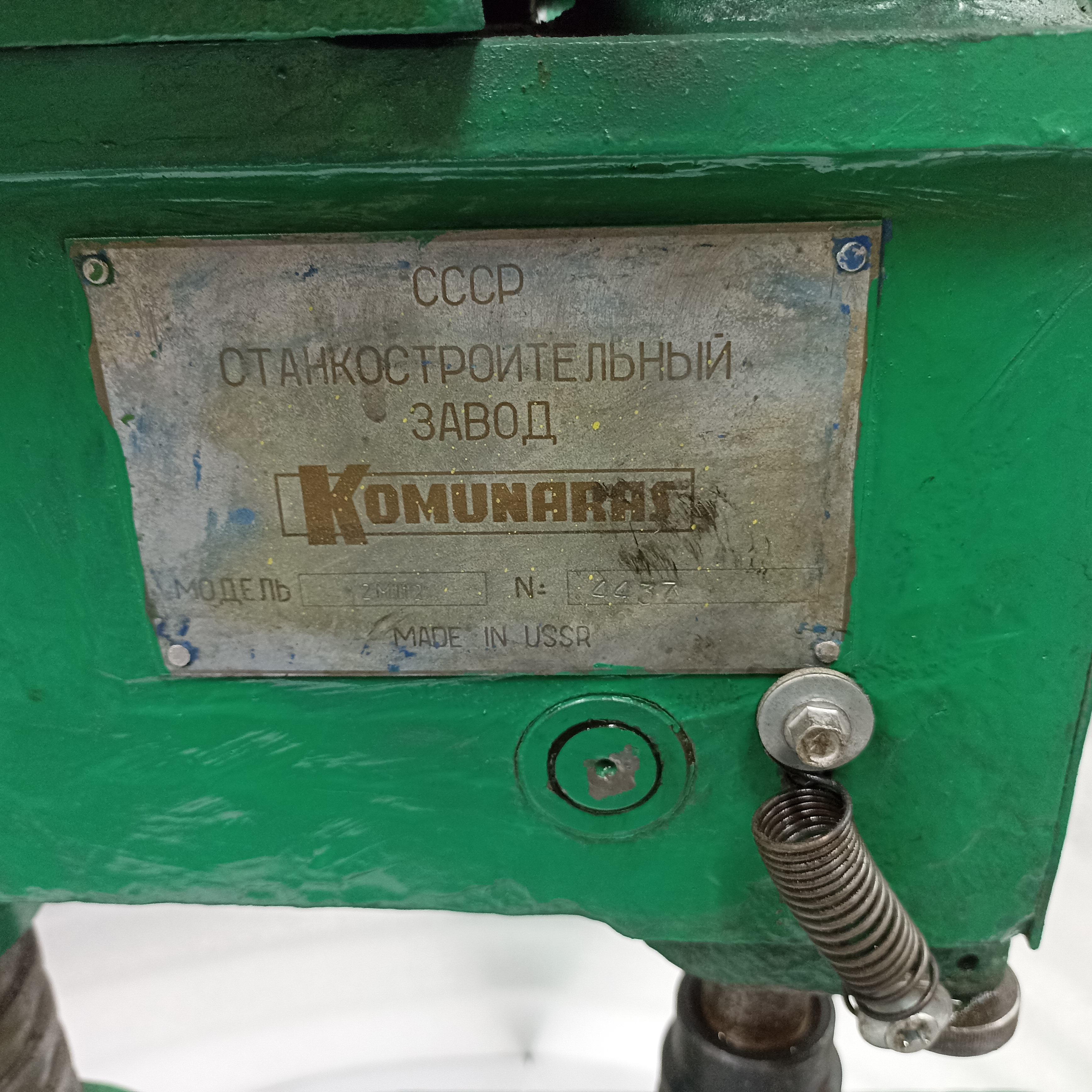Станок сверлильный 2М112 KOMUNARAS