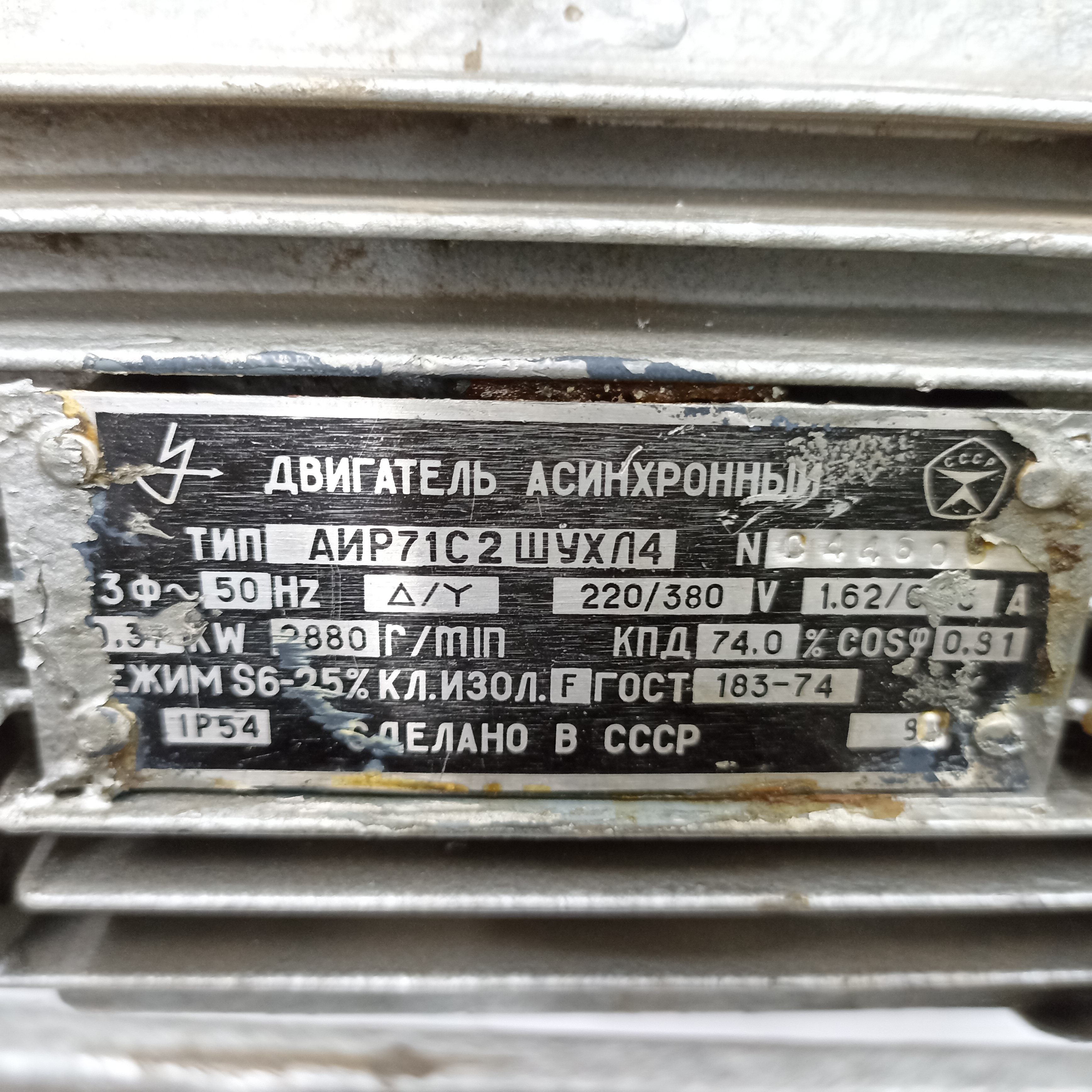 Электродвигатель асинхронный  с тормозом тип АИР71С2ШУХЛ4 N04460, 3-Ф  2880об/мин