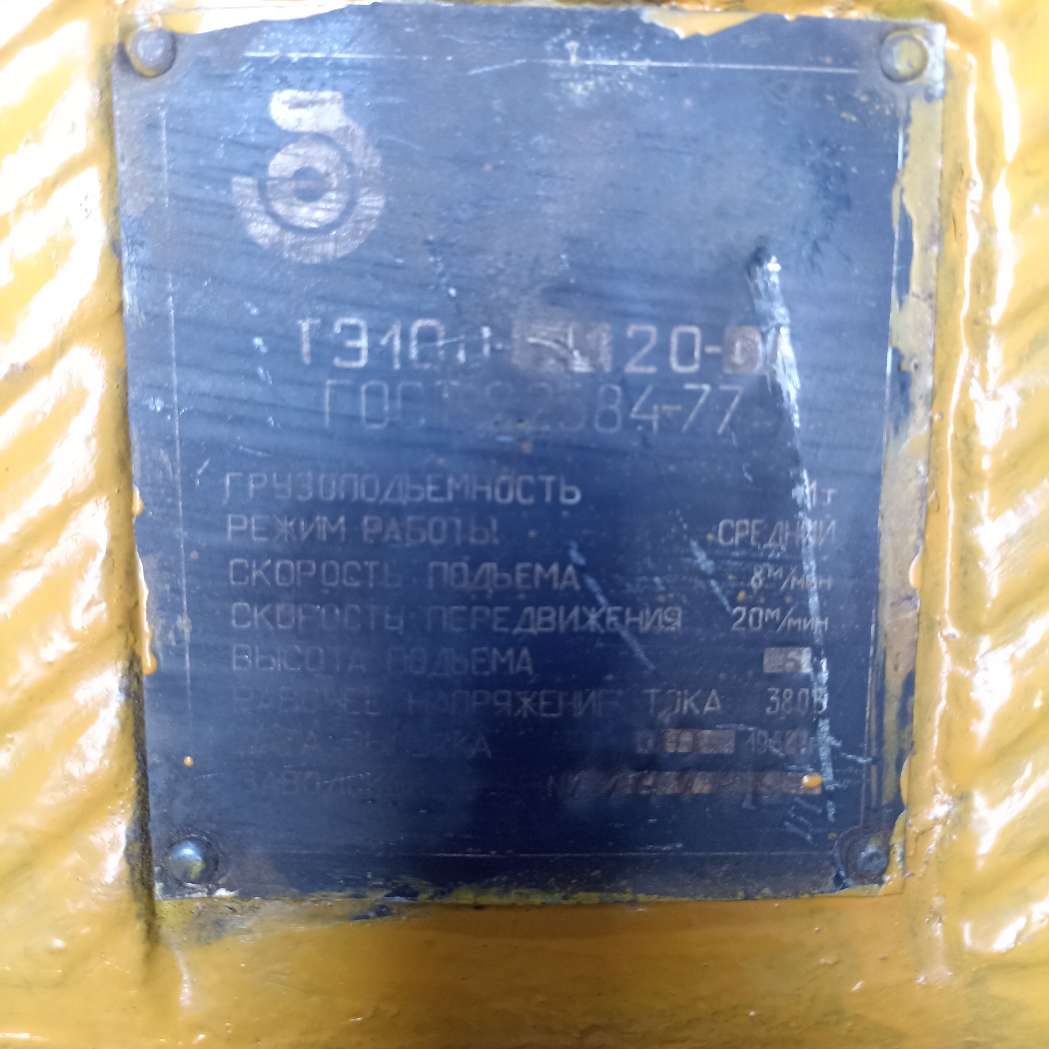 Тельфер  электрический таль ТЭ 100-511 -20-01  , 1 тонна ,высота подьема 6м