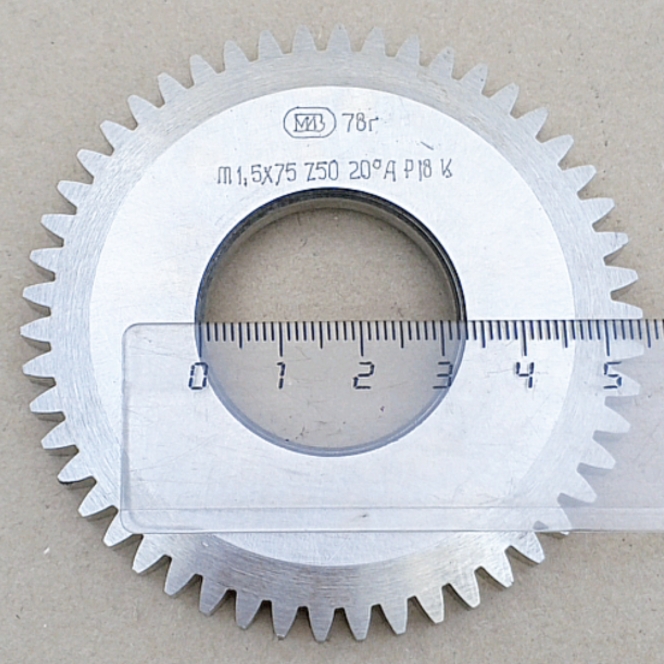 Долбяк дисковый прямозубый 2530-0159 м1,5 20° Z=50 кл-А Р18 (делительный диаметр 75мм) ГОСТ 9323-79