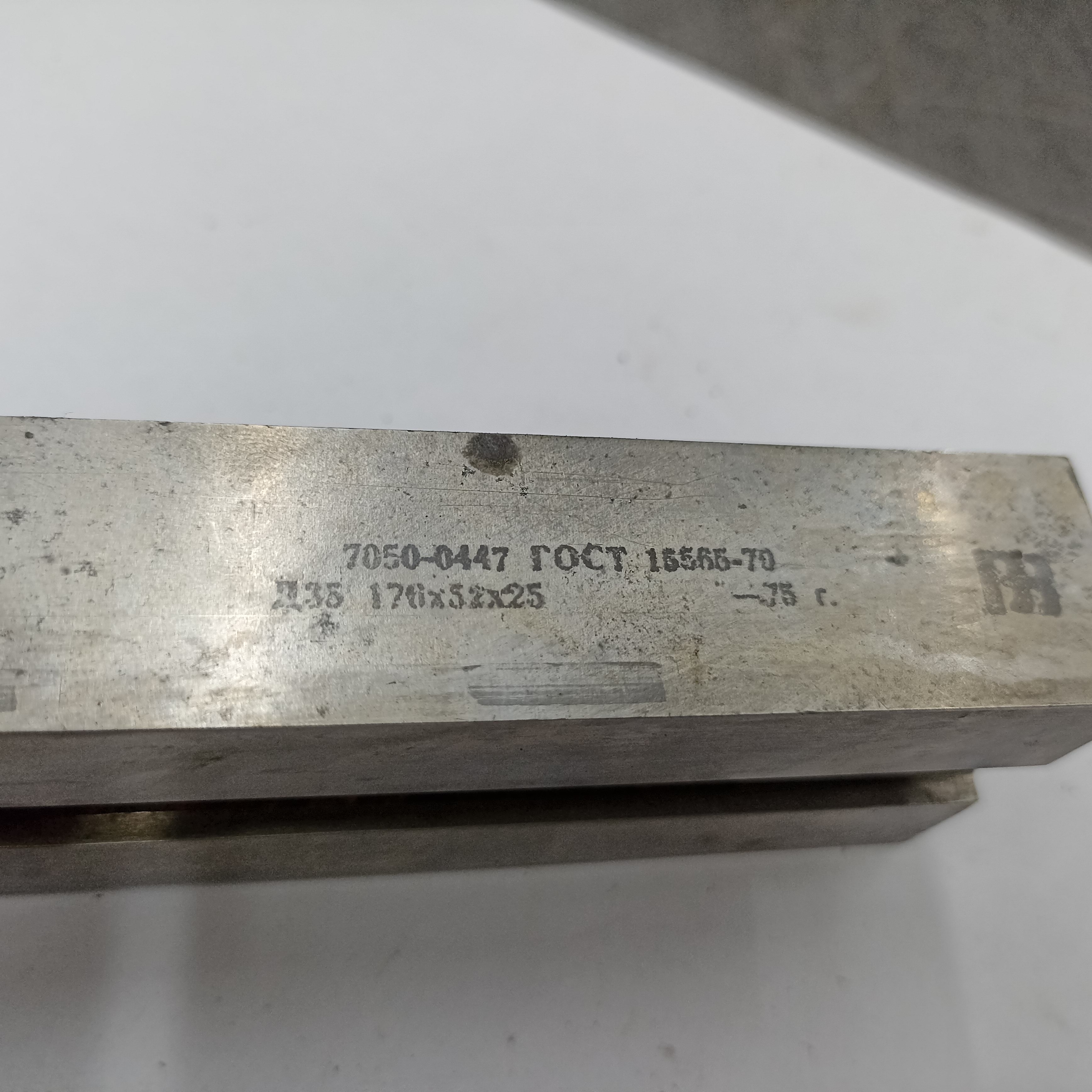 Универсально-сборное приспособление(УСП) 7050-0417 ГОСТ 15565-70 D35 176Х52х25