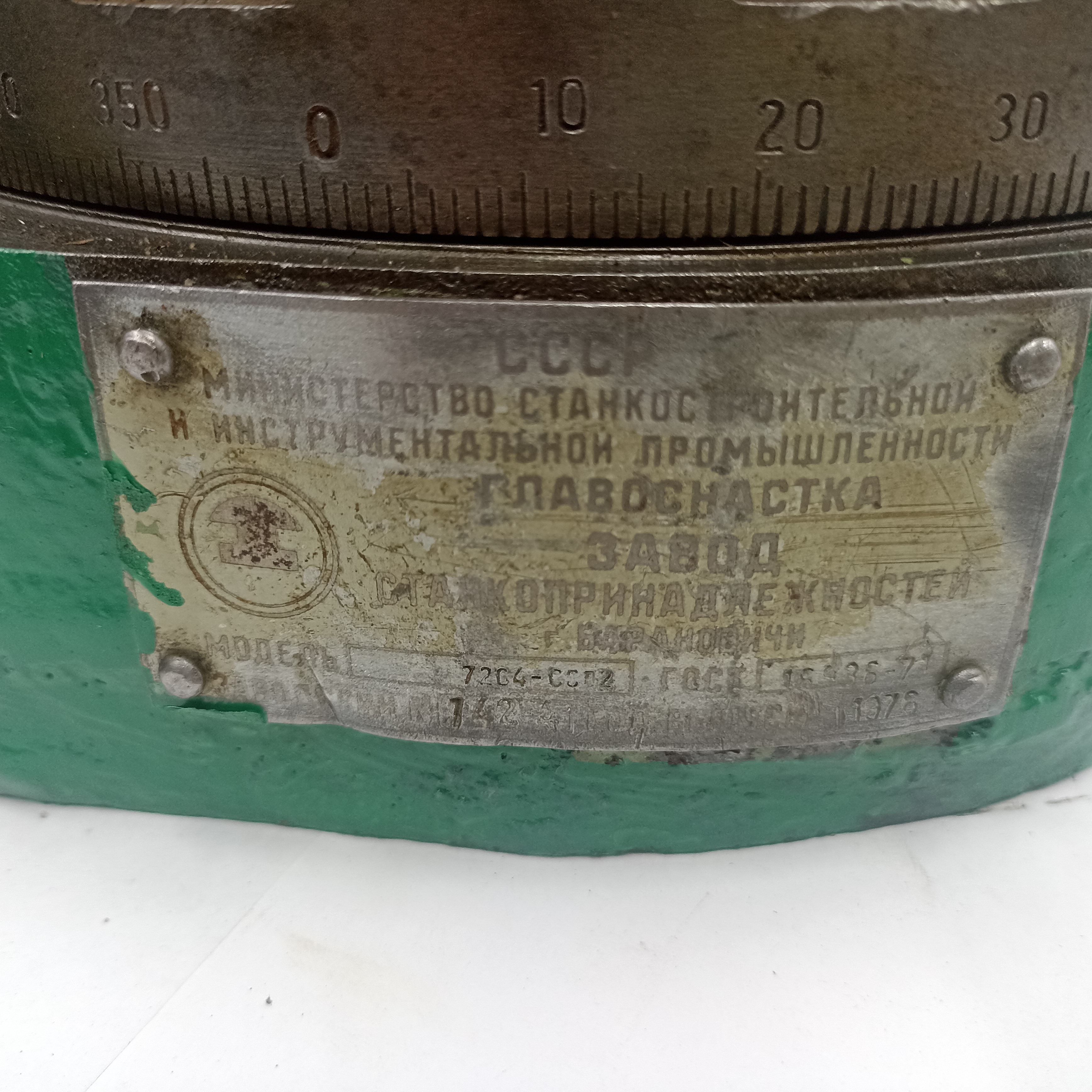 Стол поворотный горизонтальный 7204-0002 d 200