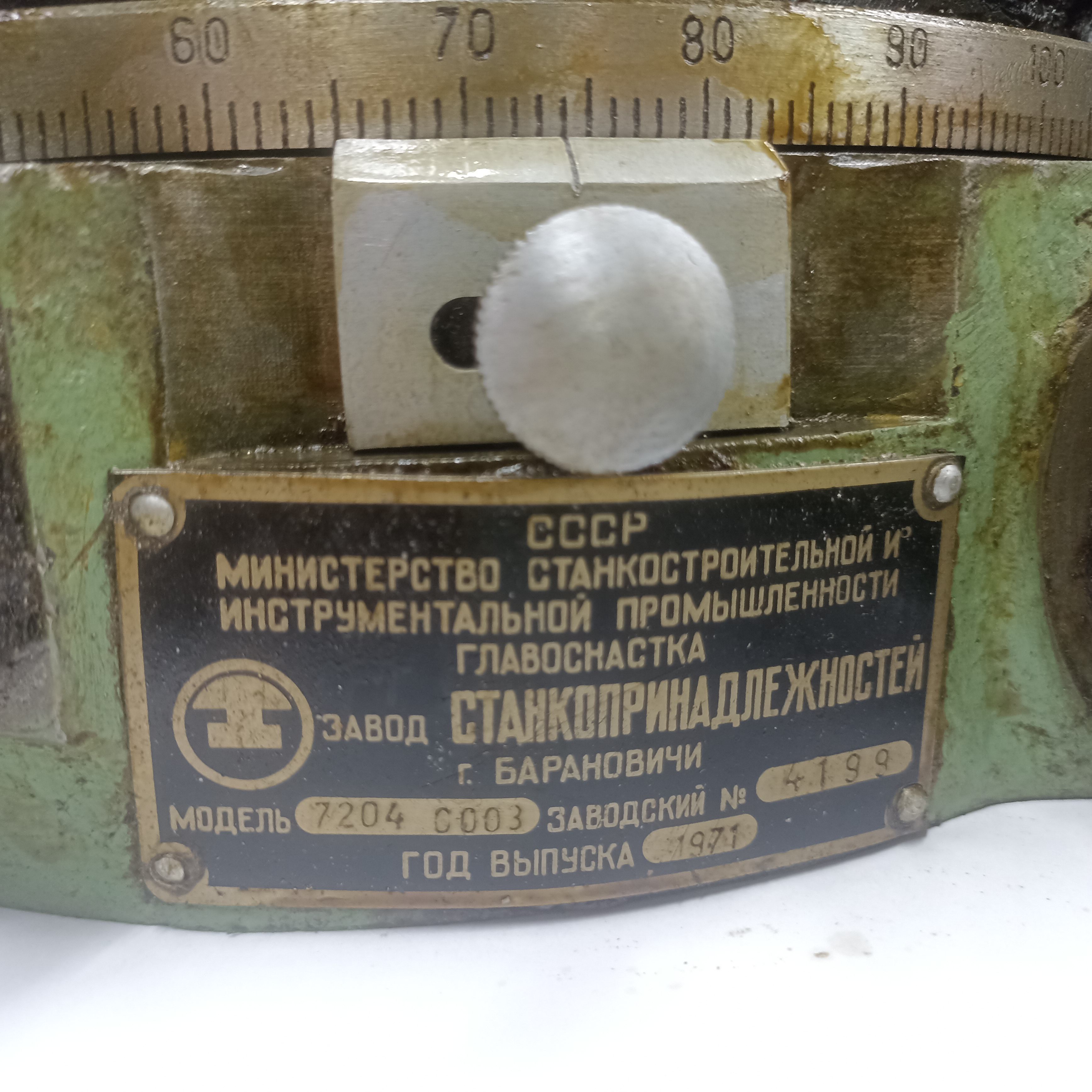 Стол поворотный d 250 горизонтальный, модель 7204-0003