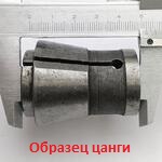 Оправка ИСО40/ISO40 патрон цанговый (вылет от юбки L55мм) АГВ 6151-3071