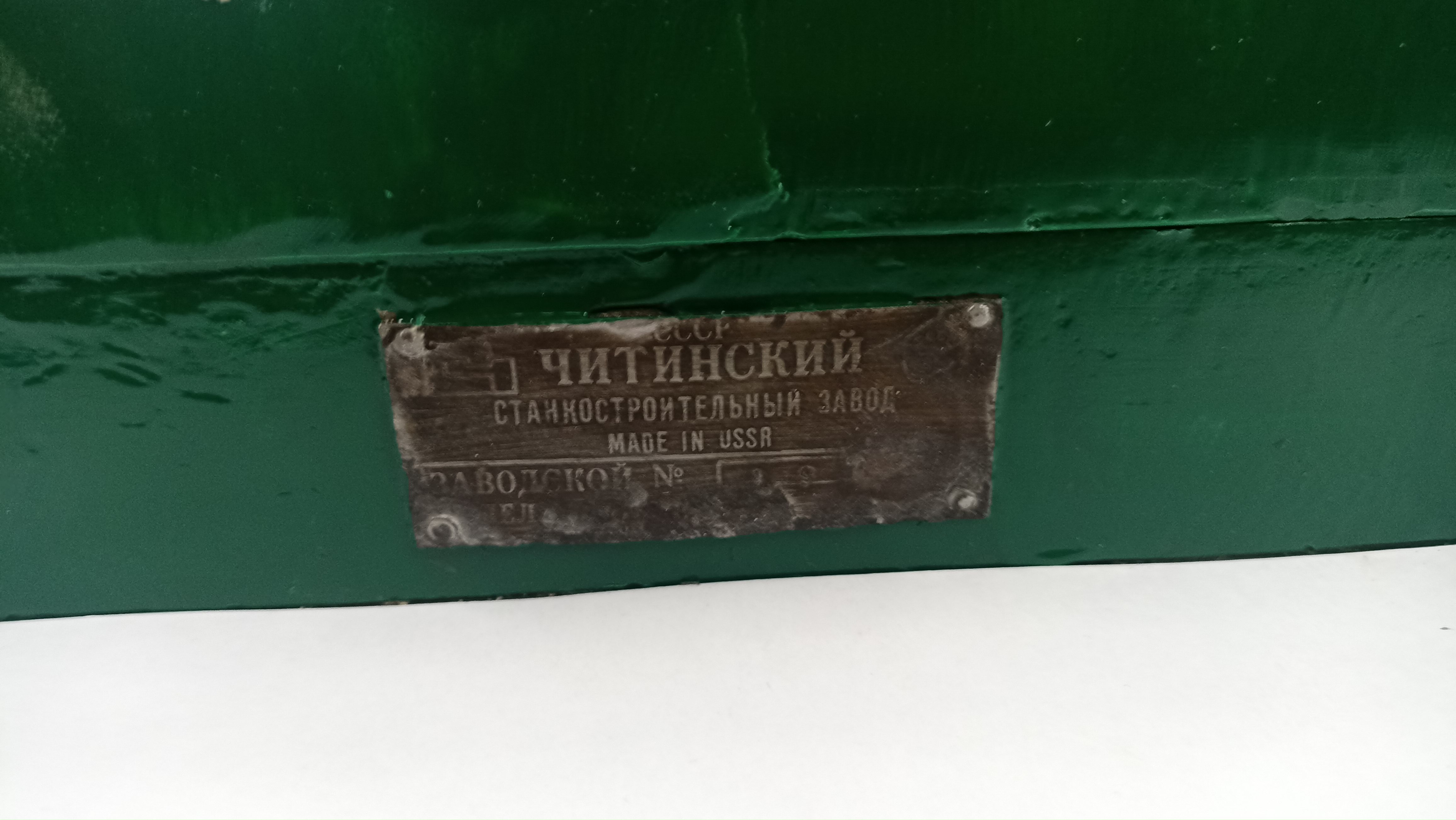 Плита магнитная механическая 630х200мм