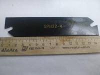 Лезвие отрезное SPB 32 - 4